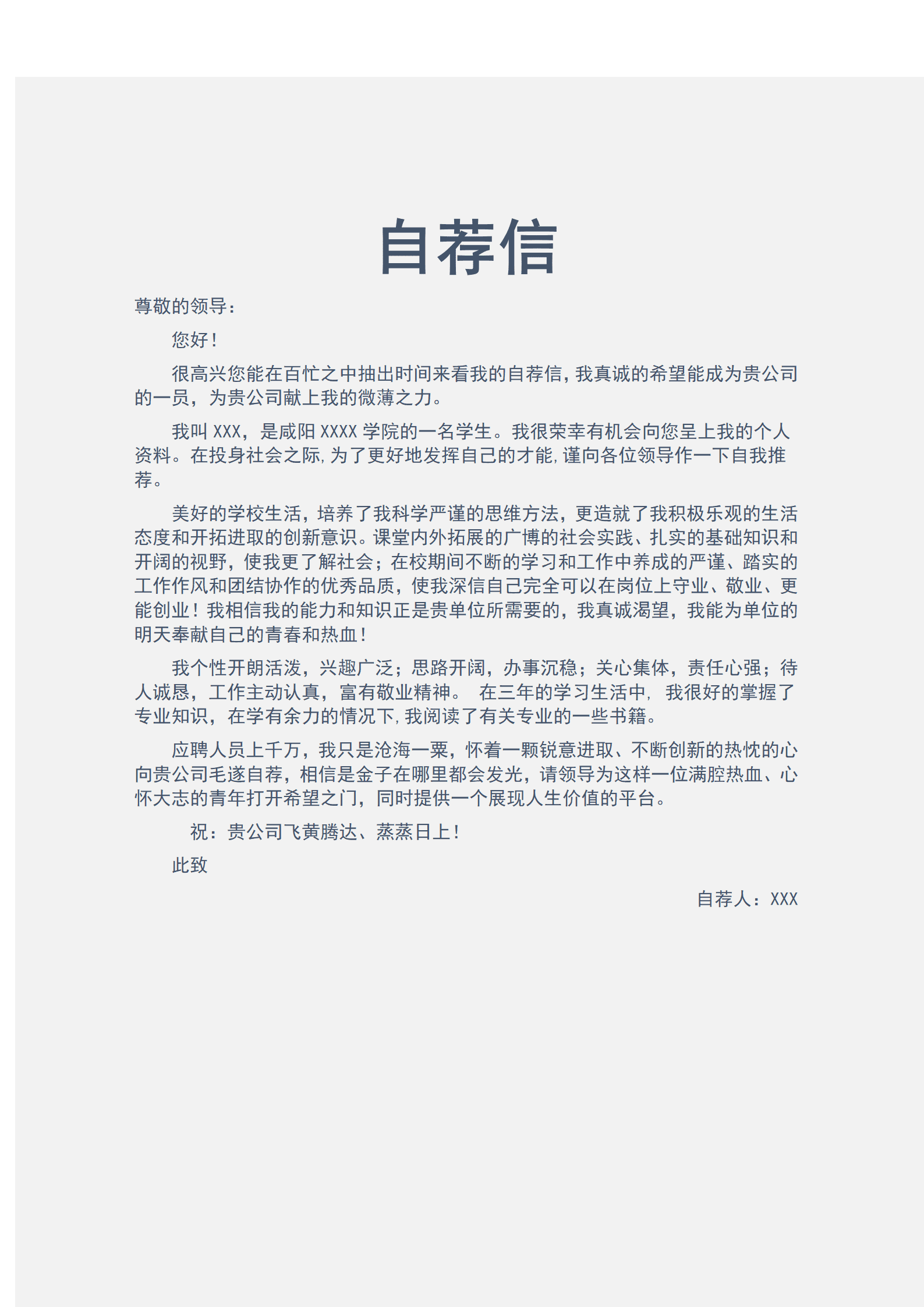 qiyey-000153大数据技术与应用相关岗位求职简历模板/