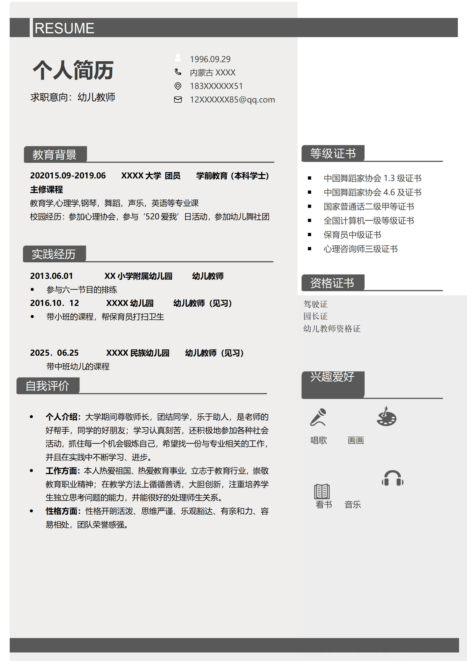 qiyey-000792通信工程专业毕业生简历模板/