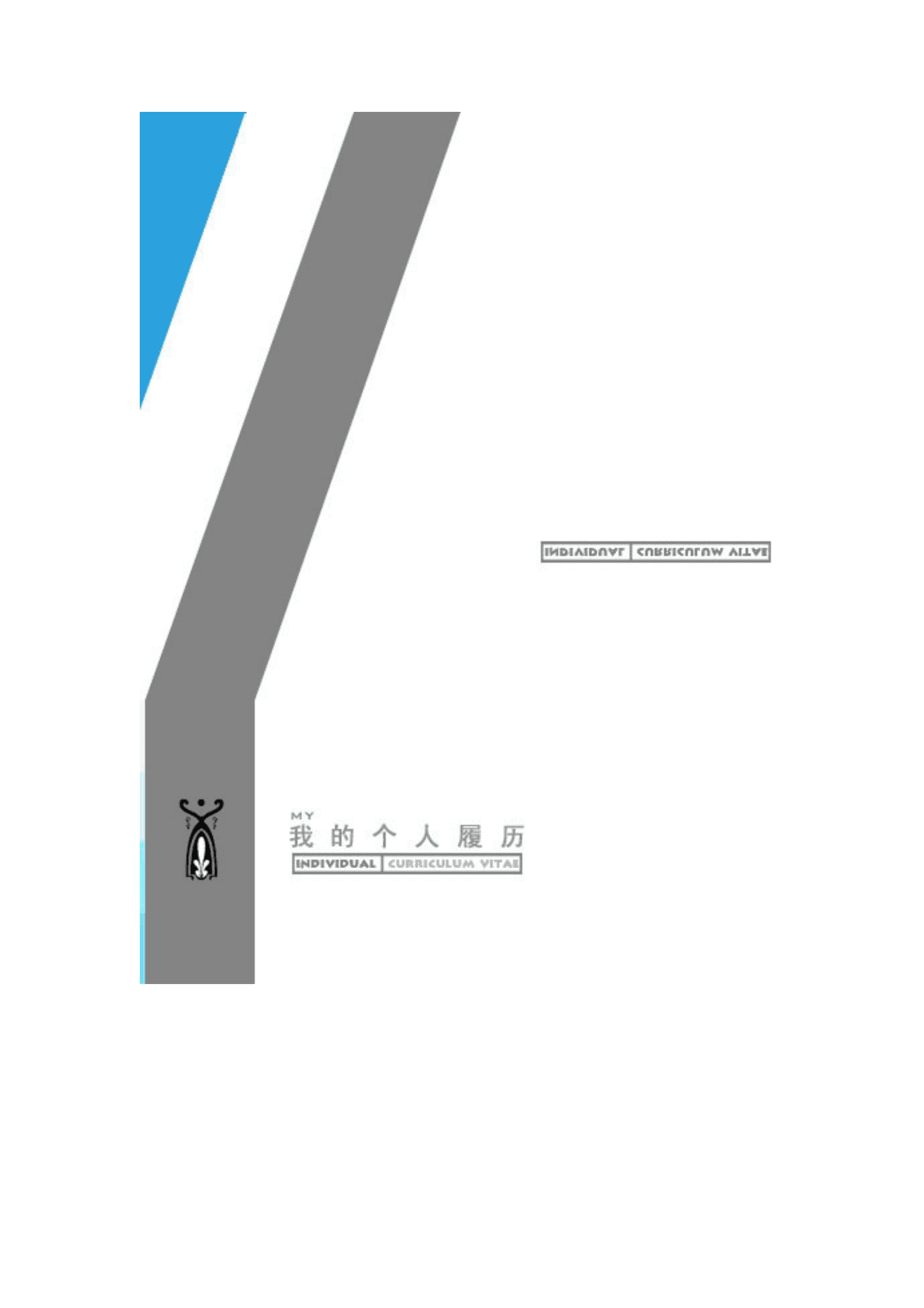 qiyefm-00092免费个人简历封面模板/