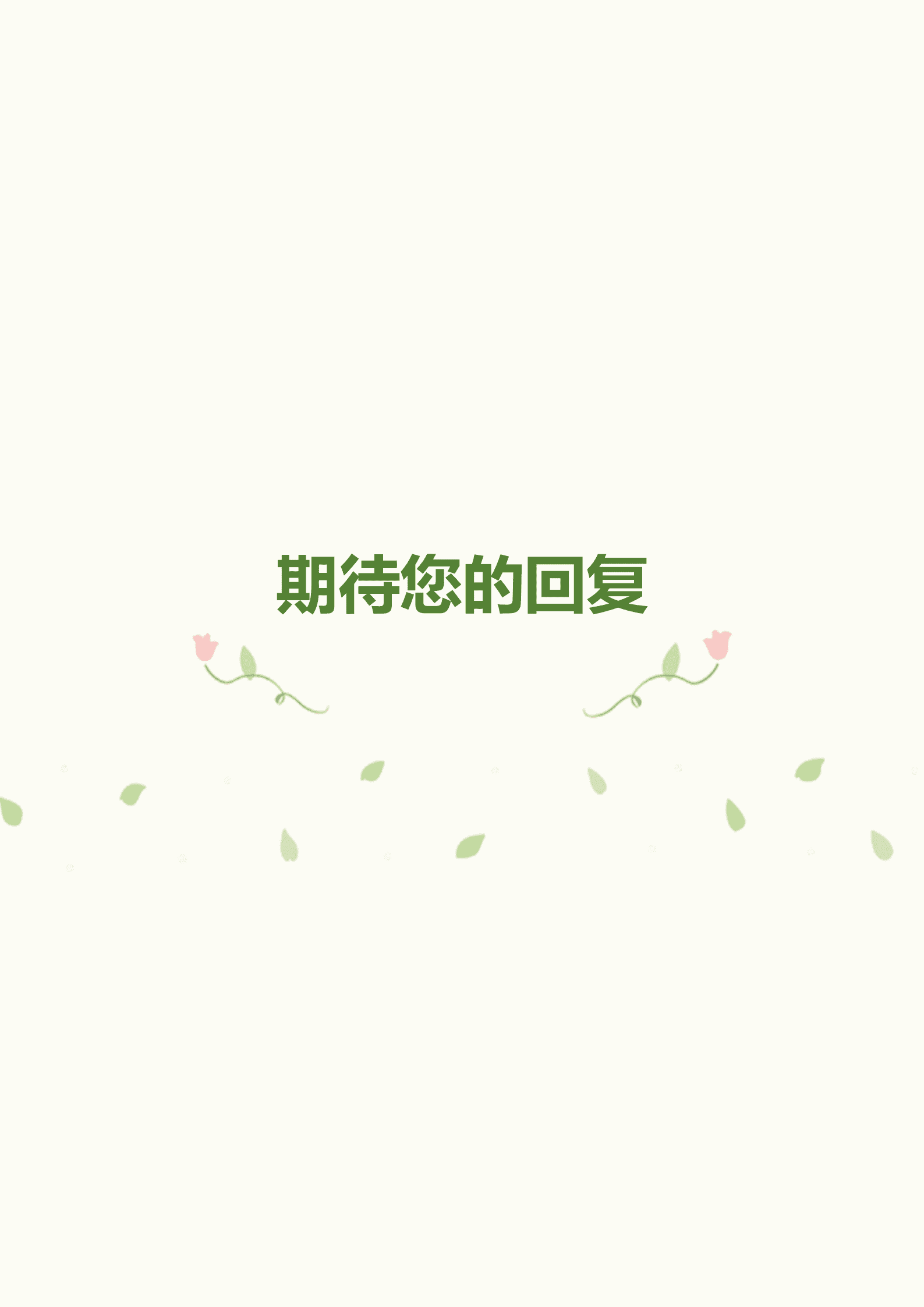 qiyey-000587烹饪工艺与营养专业应届生求职简历模板/