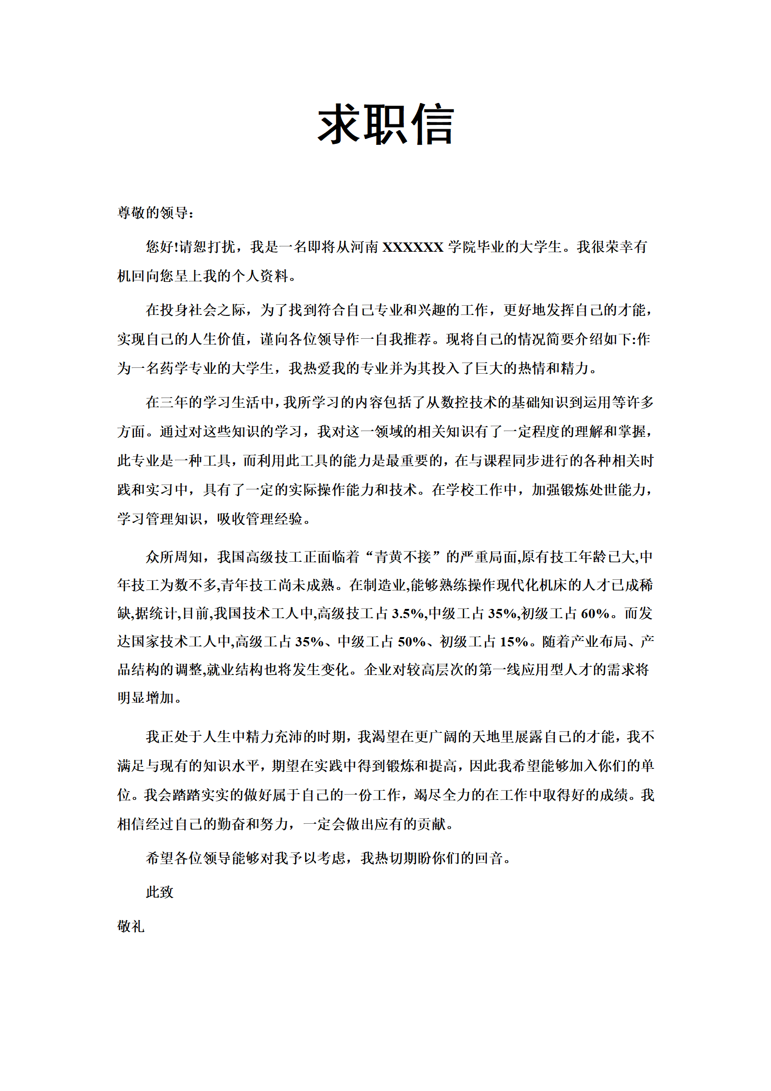 qiyey-0001155职业学院---机电工程系简历模板/