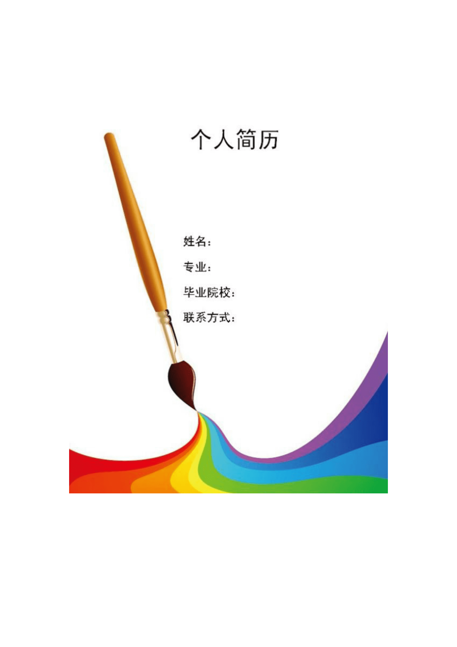 qiyey-000866物流管理专业毕业生简历模板/