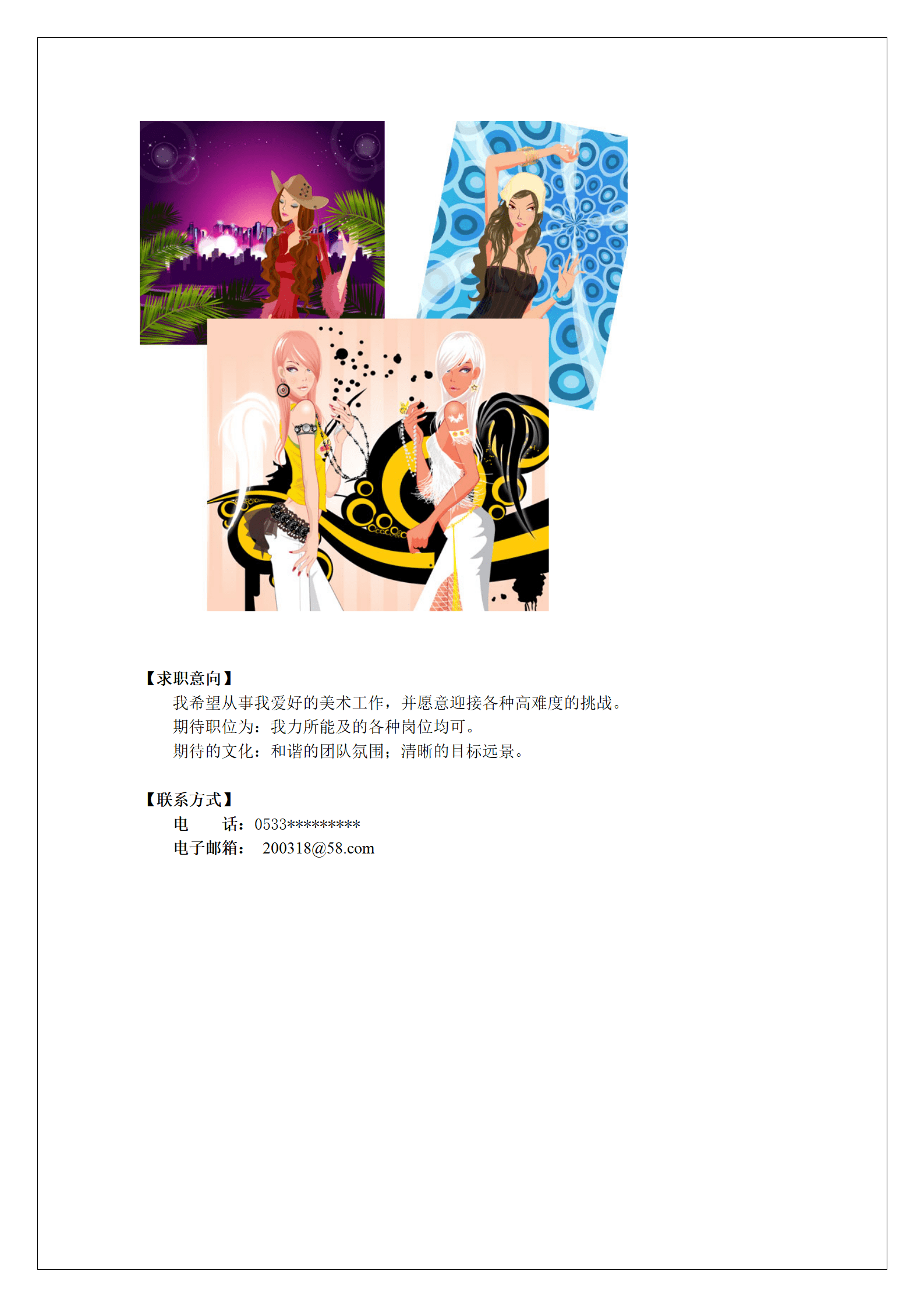 qiyey-000576美术设计简历模板/
