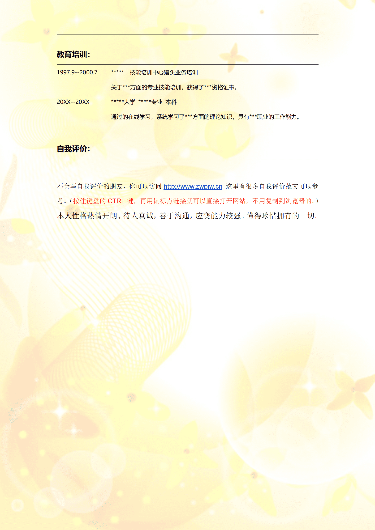 qiyey-000373会计学专业简历模板/