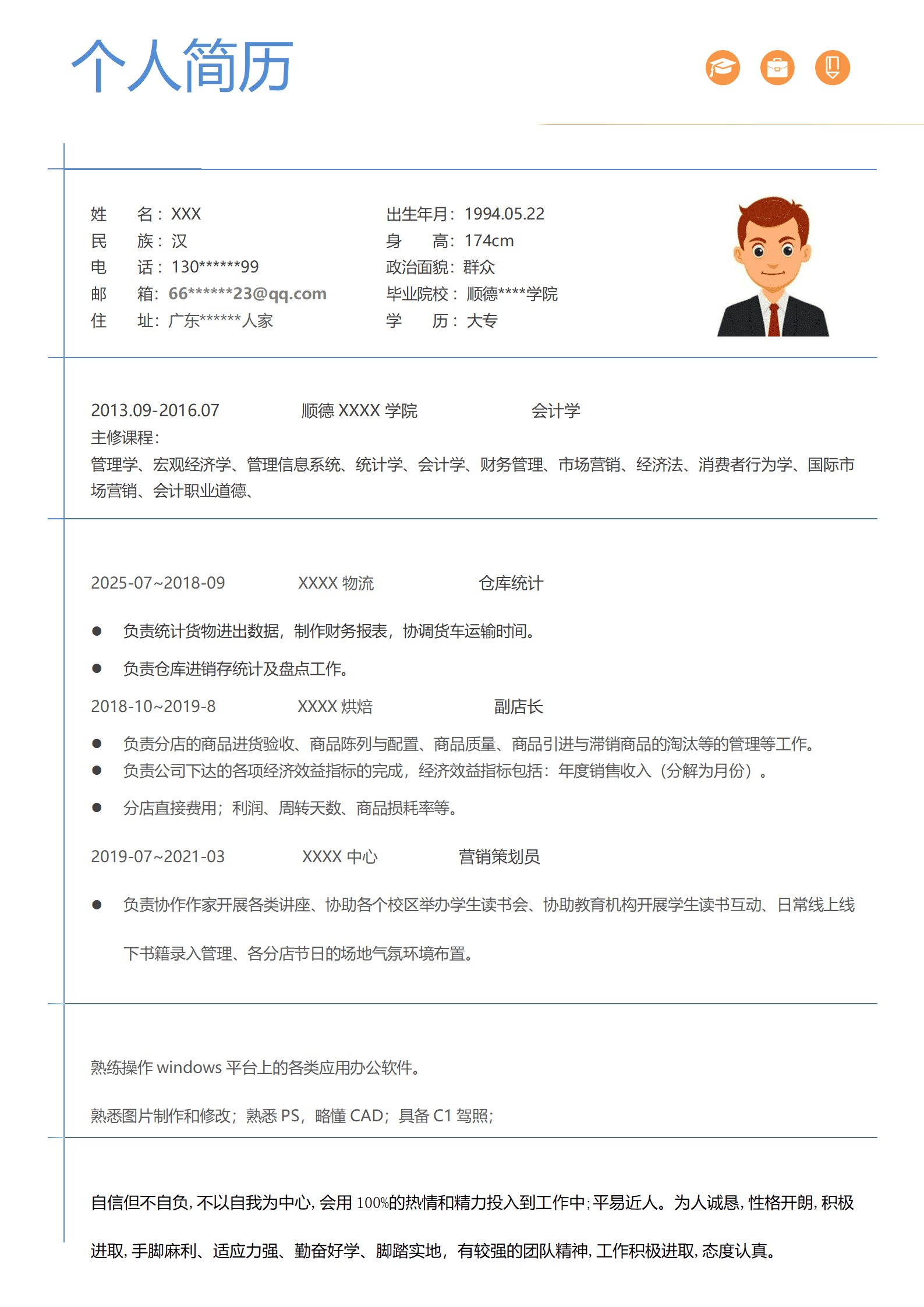 qiyey-00099财务会计统计出纳相关岗位求职简历模板/