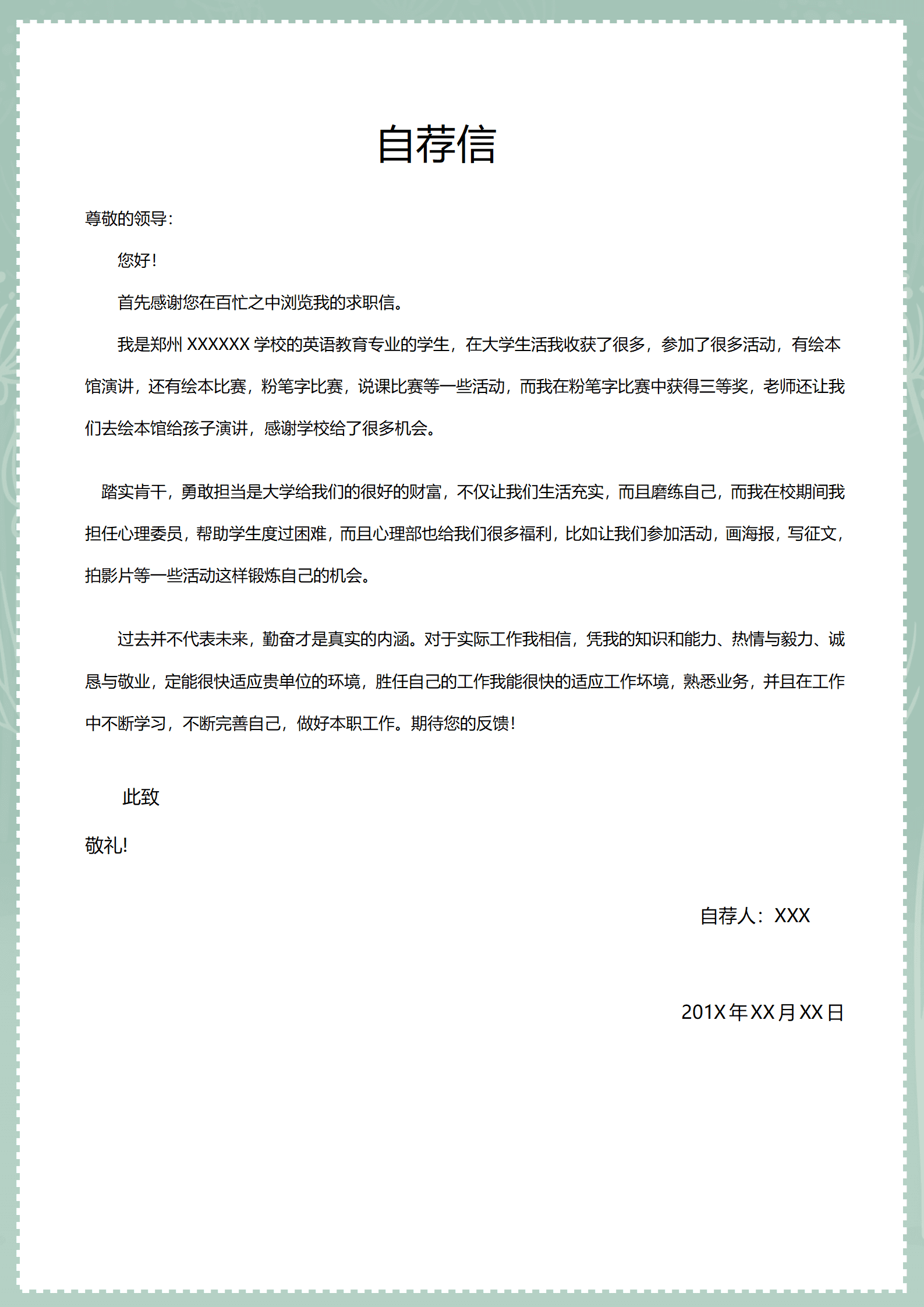qiyey-0001130幼儿老师幼教培训相关公司求职简历模板/