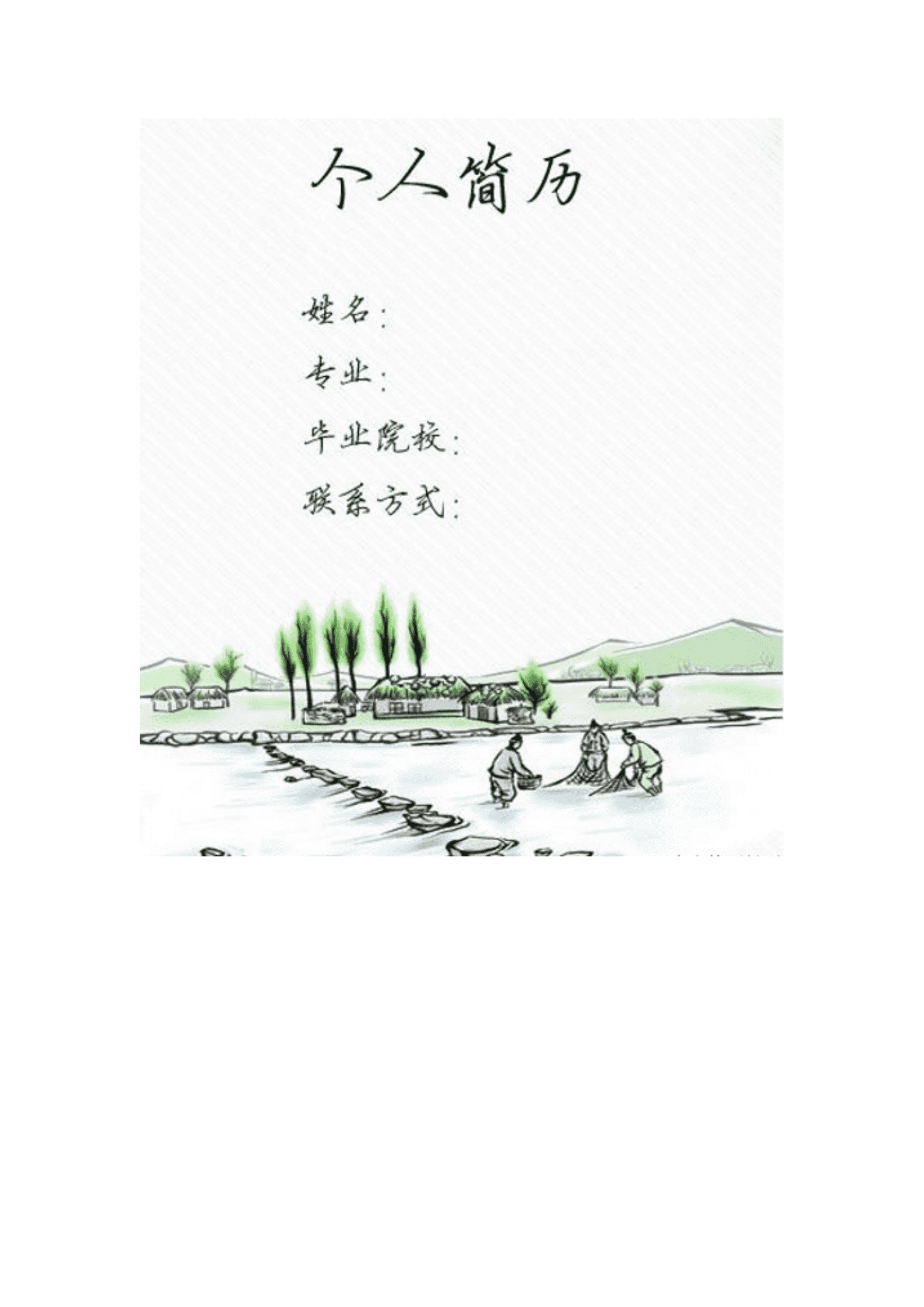 qiyey-0001140渔业经济与管理专业/