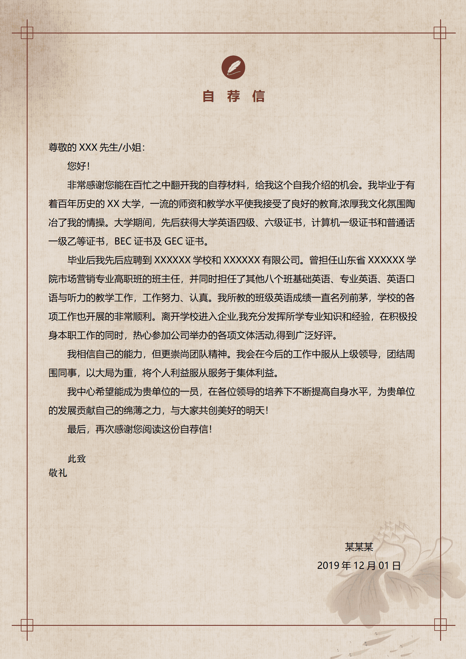 qiyefm-0008带封面自荐信彩色打印套装简历模板/