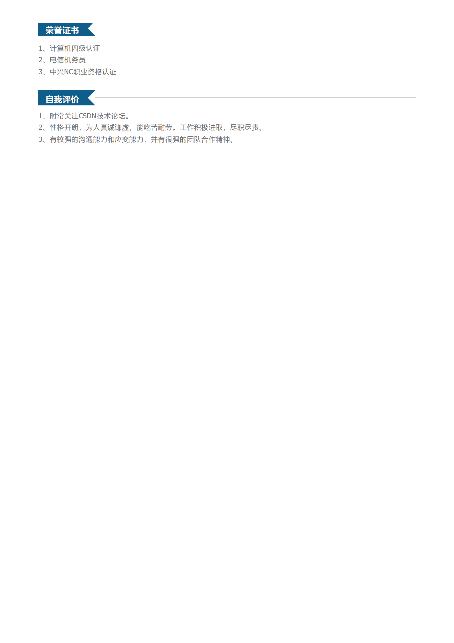 qiyey-0001160质量管理品控类岗位求职简历模板/