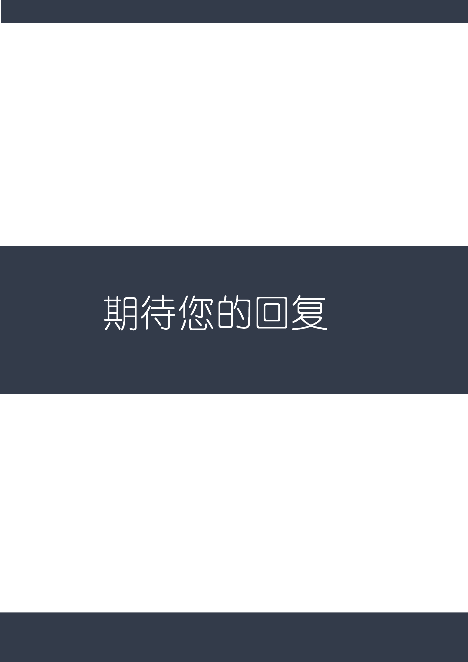 qiyey-0001171自动化专业毕业生简历模板(1)/