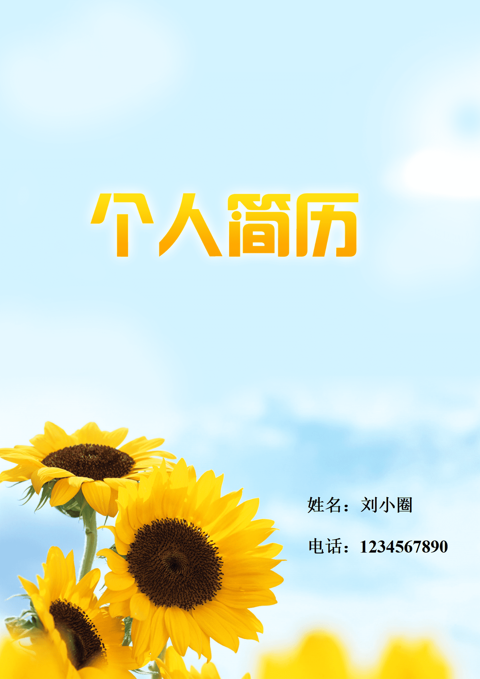 qiyefm-00095平面设计简历模版——有封面/