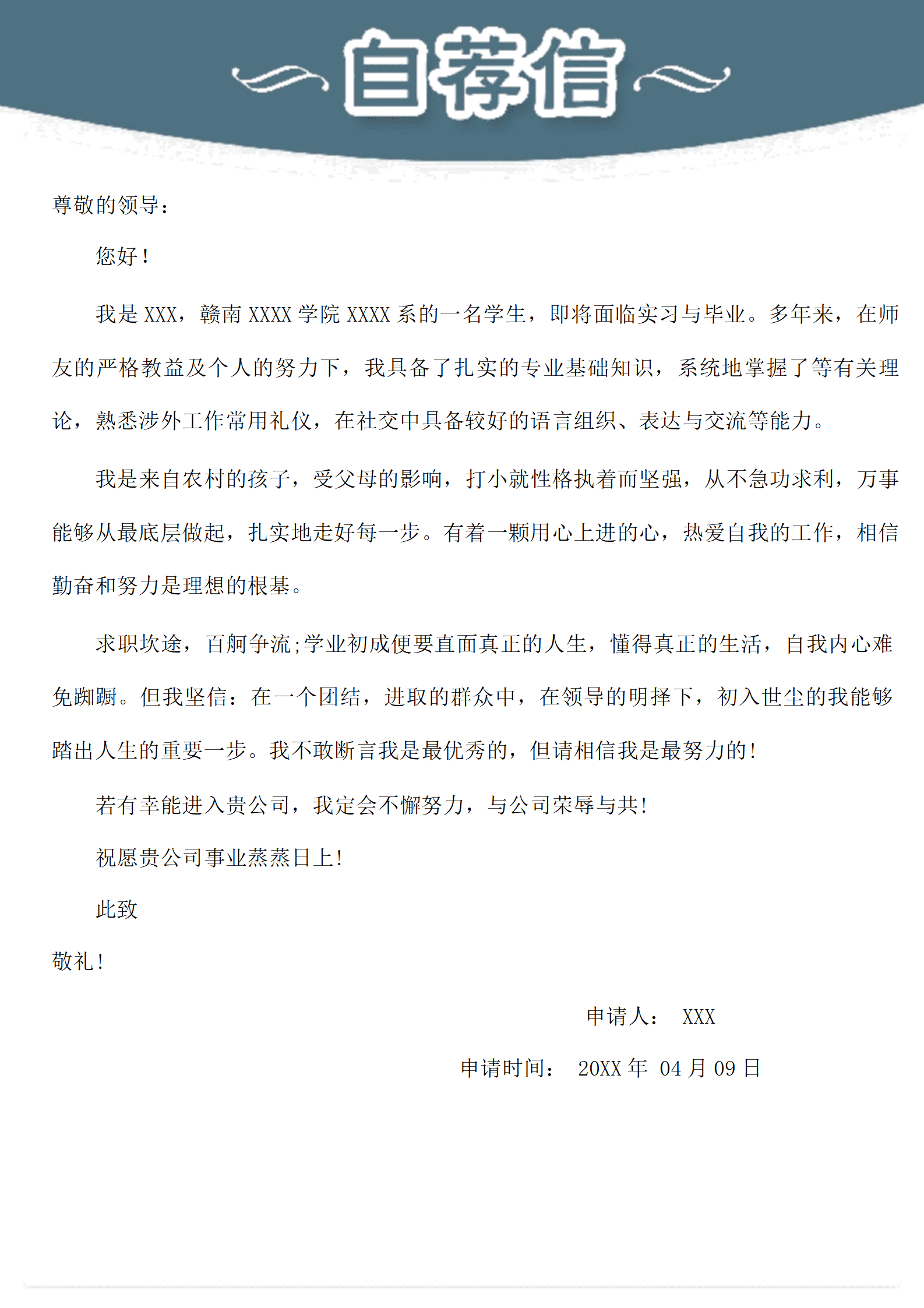qiyey-000995药品经营管理相关专业应届生求职简历模板/