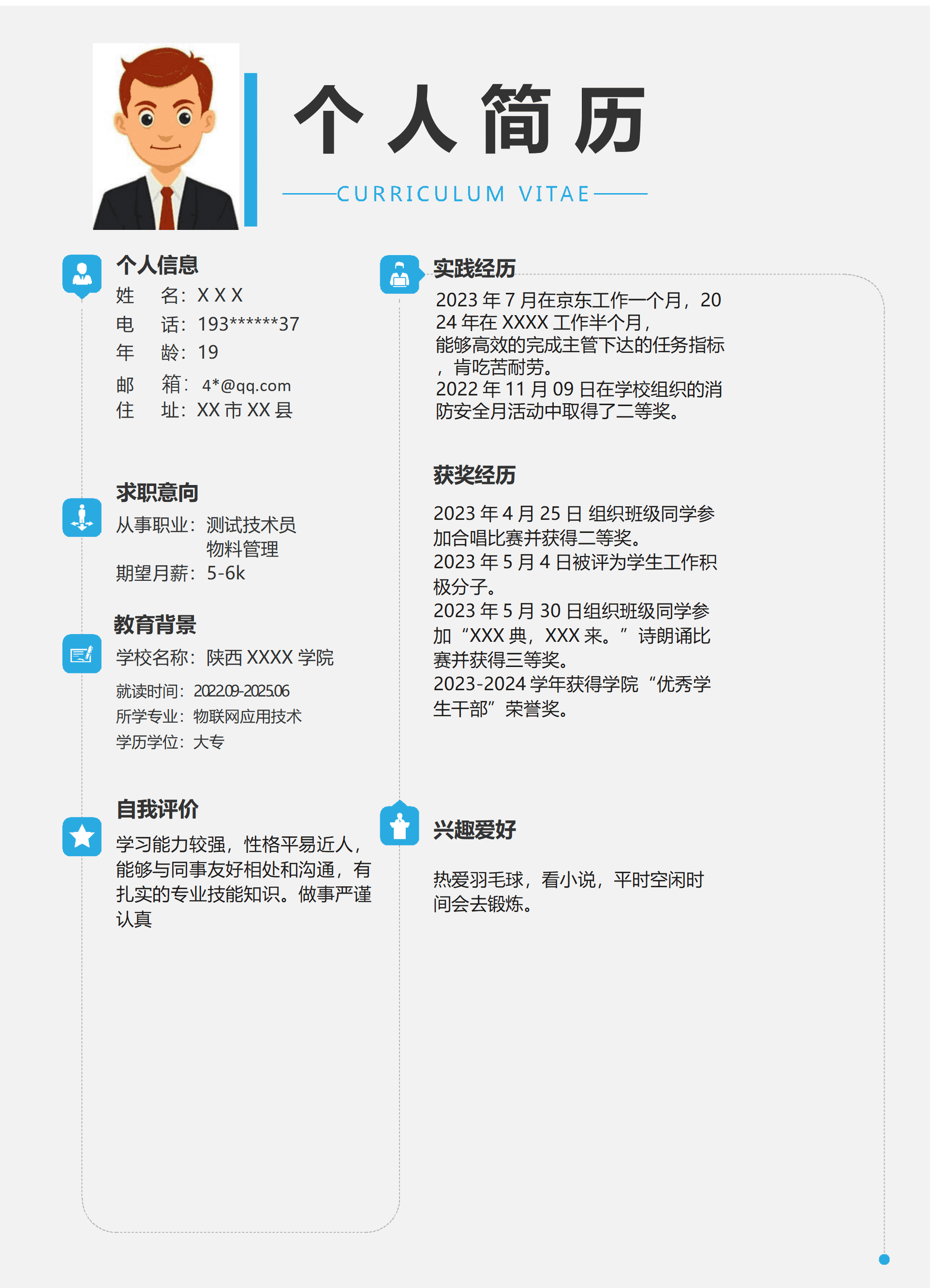 qiyey-000854物联网应用技术相关岗位求职简历模板/