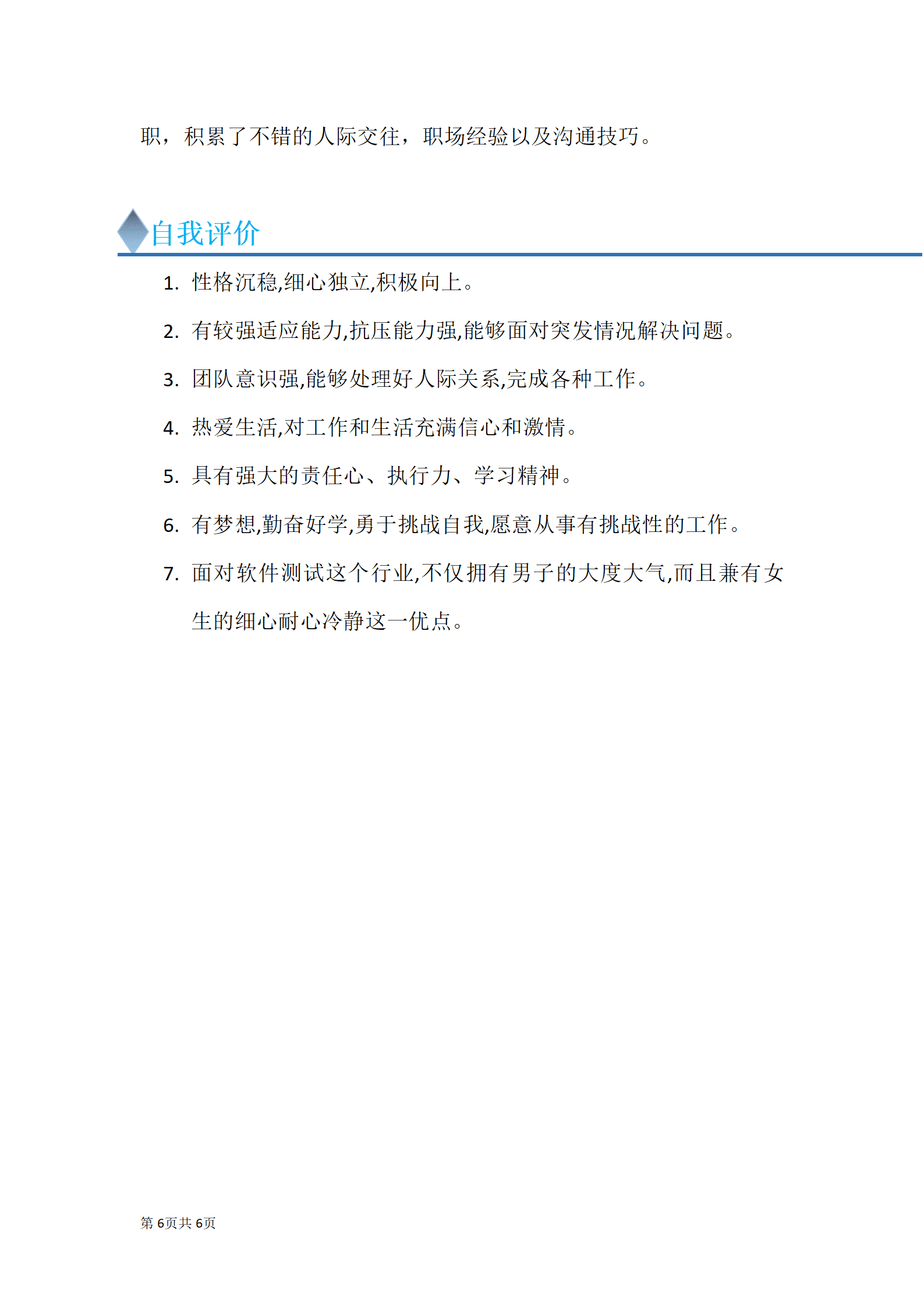 qiyey-000750试试/