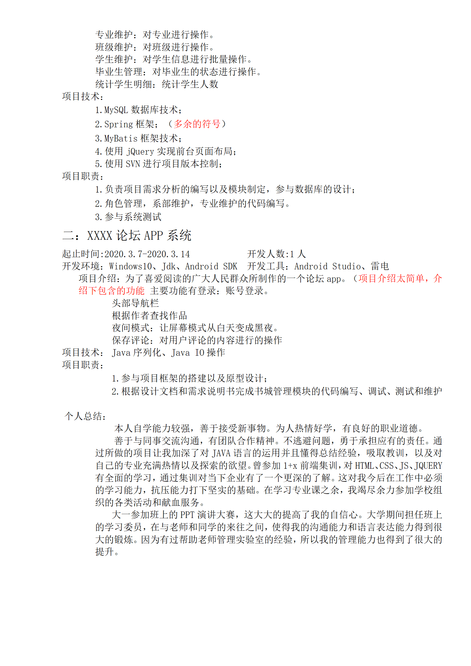 qiyey-00011JAVA开发程序员相关岗位求职简历模板/