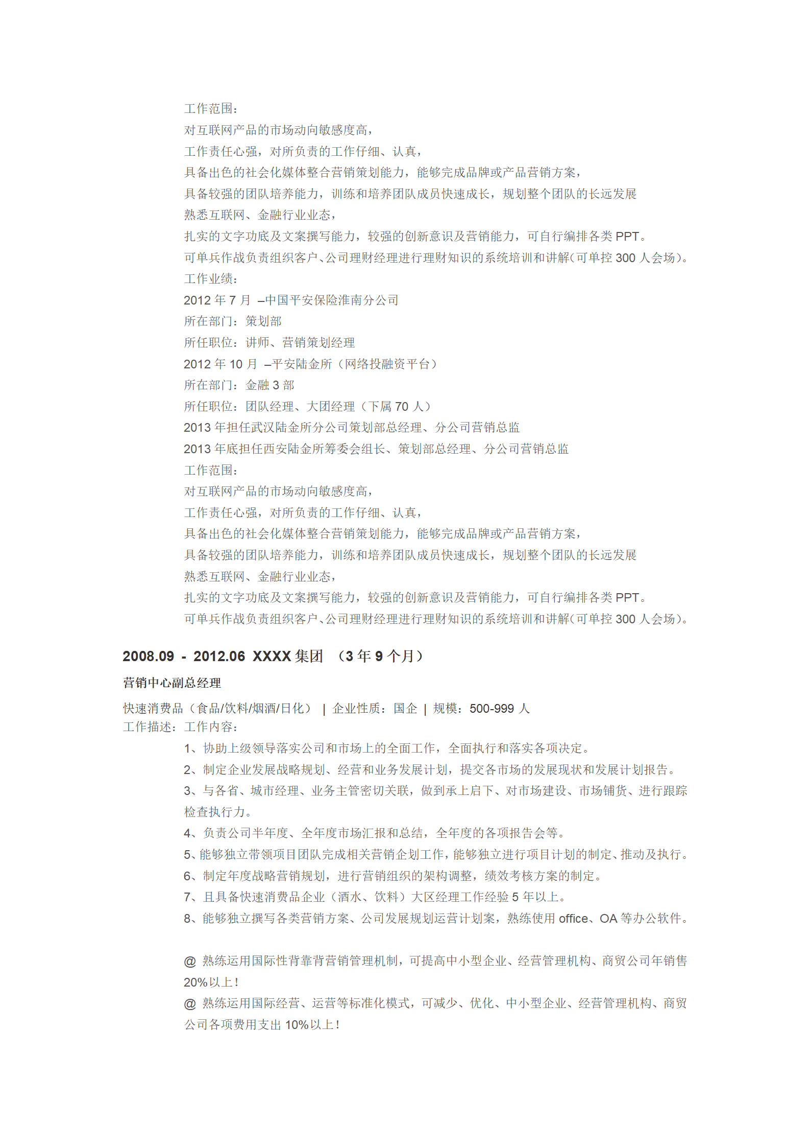 qiyey-000149崔爽