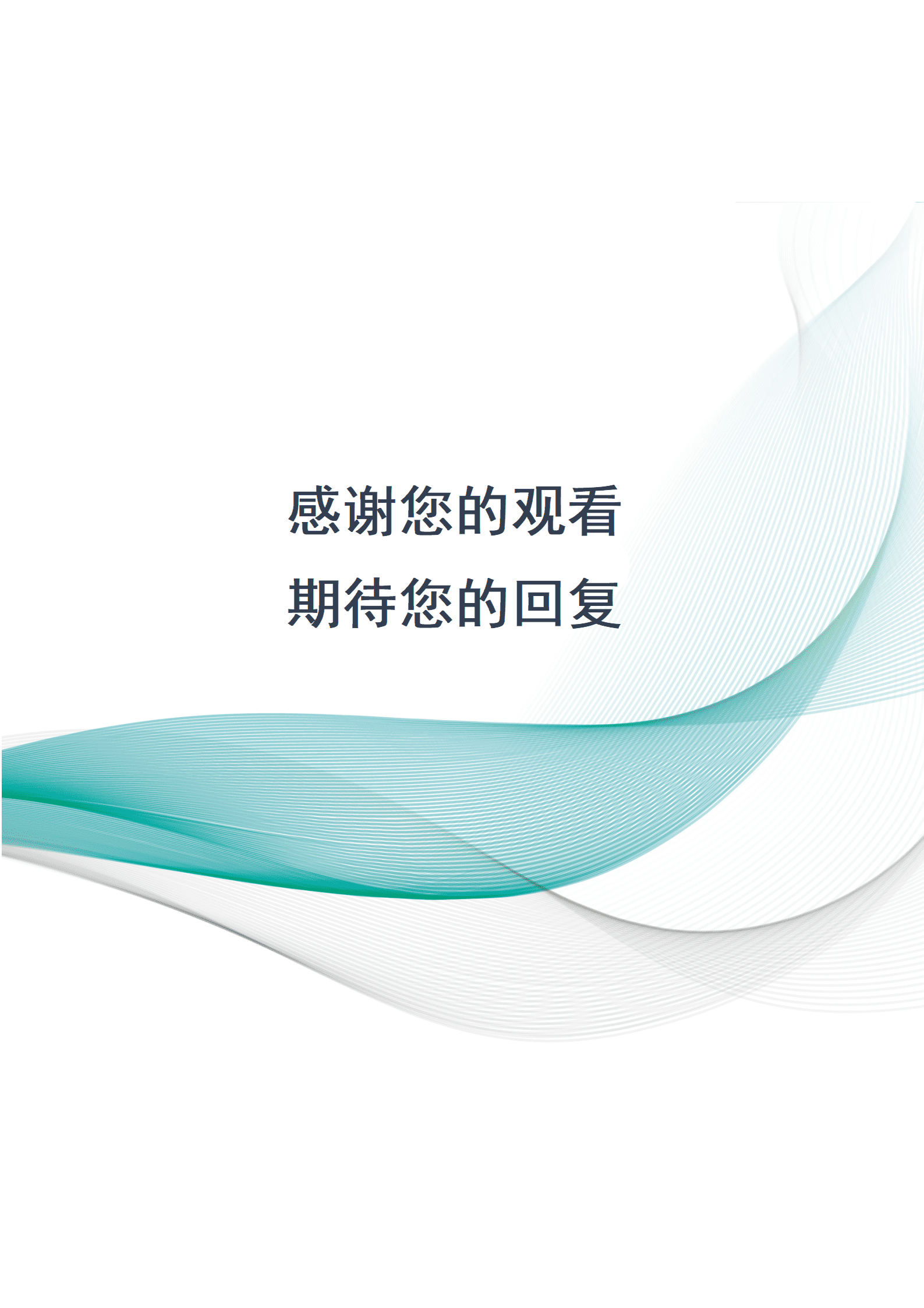 qiyey-000923销售专员业务代表类岗位求职简历模板/