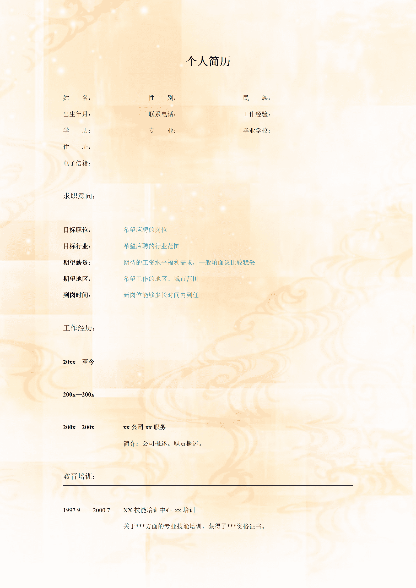 qiyey-000799通用求职简历模板/