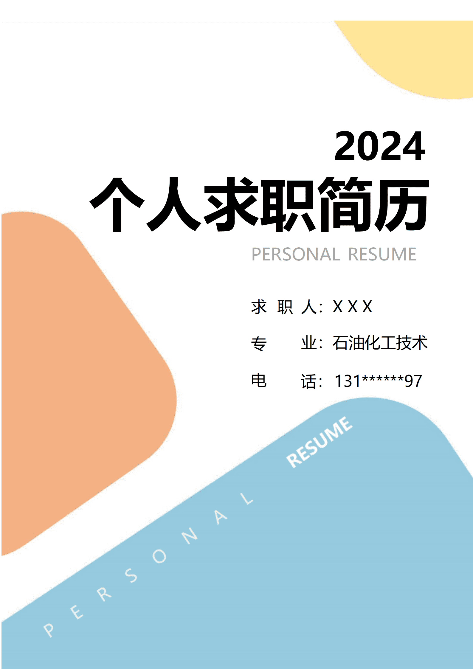 qiyey-000702石油化工技术相关专业岗位求职简历模板/