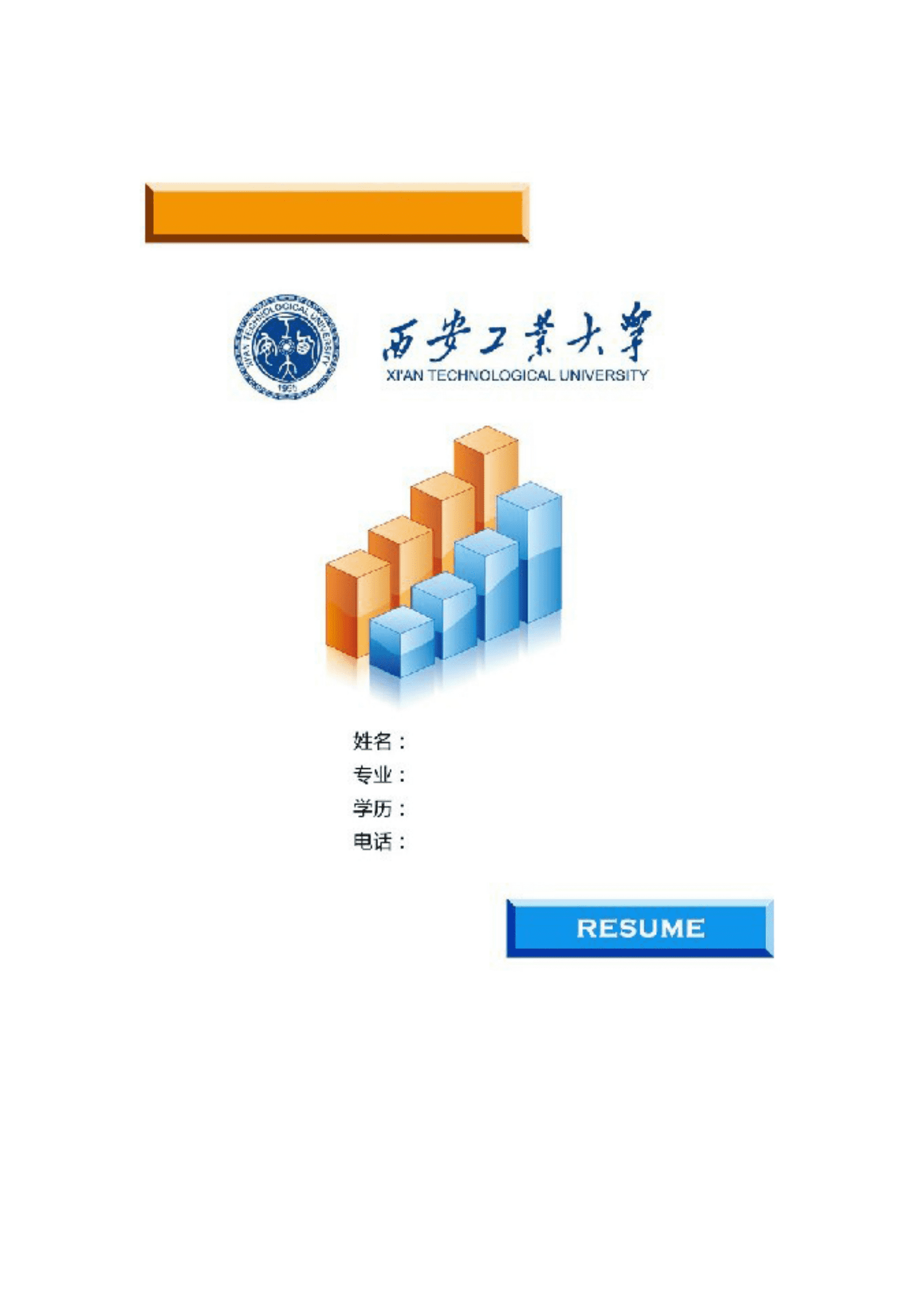 qiyefm-00098求职简历模板封面/