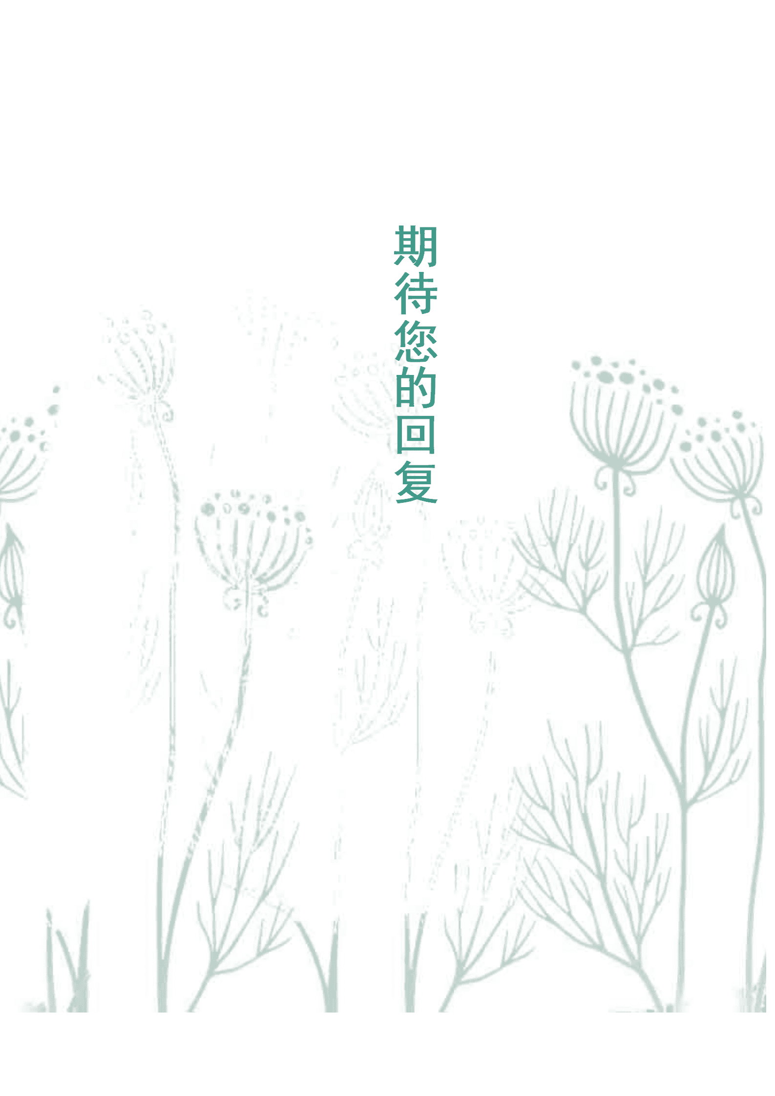 qiyey-000693生物工程食品科学类专业应届生求职简历模板/