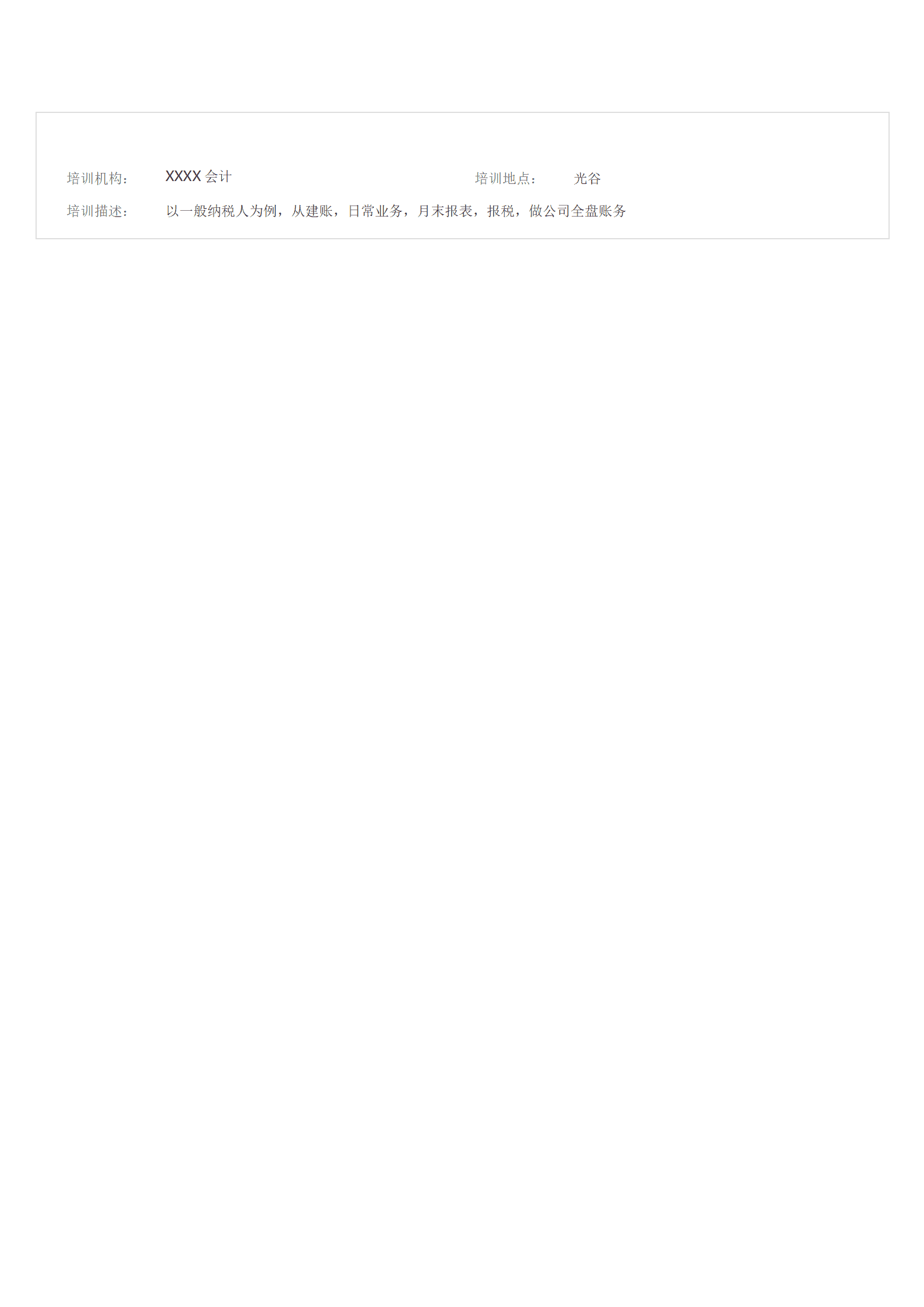 qiyey-00081财务会计出纳统计类相关岗位求职简历模板/