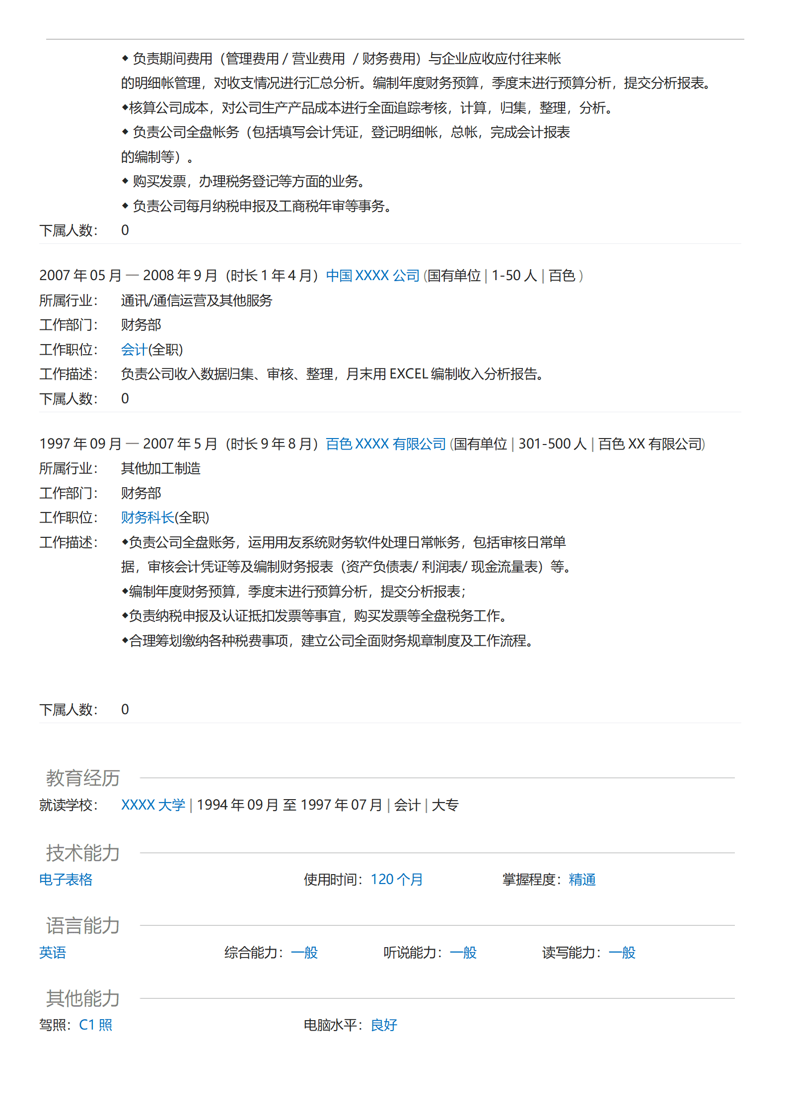qiyey-00066财务成本总账会计类岗位求职简历模板/