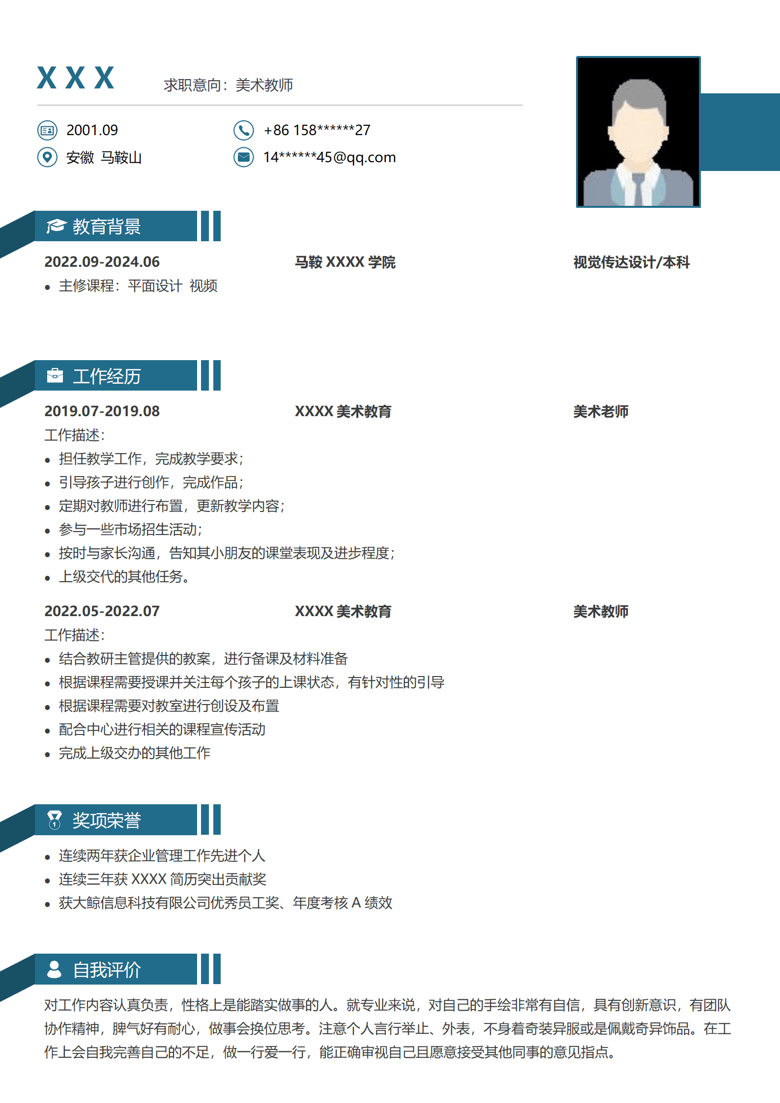 qiyey-000575美术老师教育培训类岗位求职简历模板/