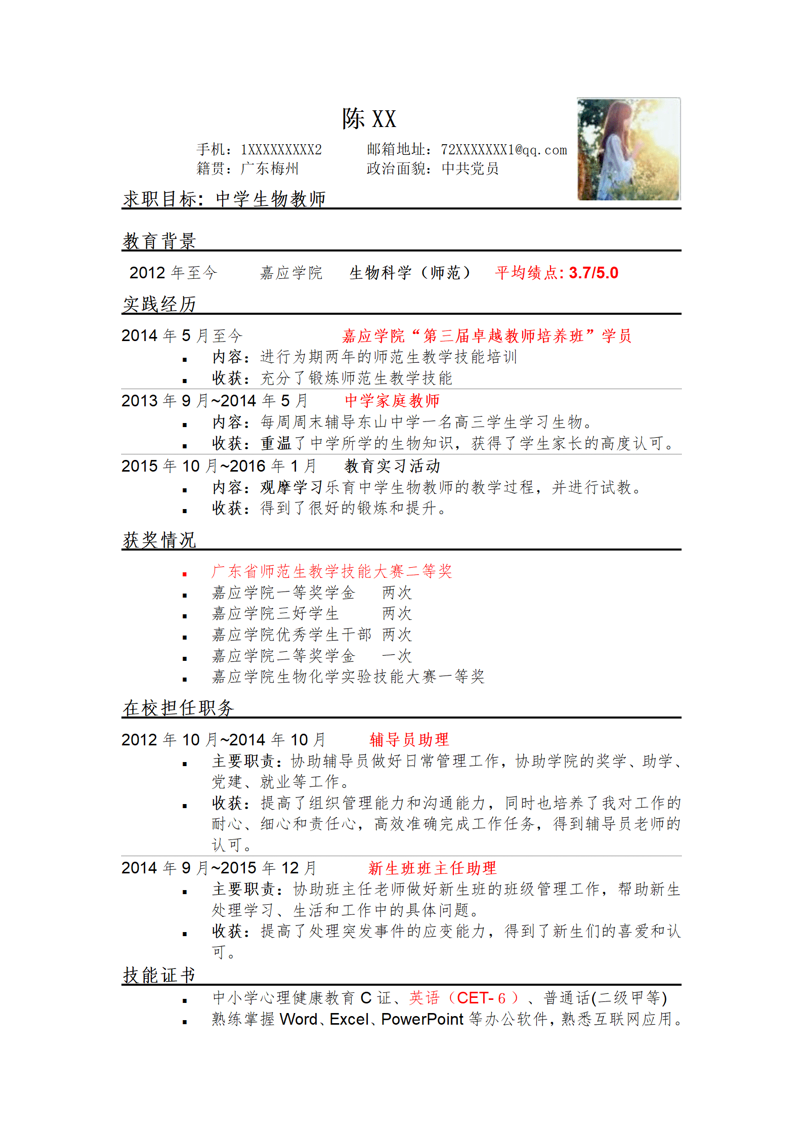 qiyey-000139陈惠如/
