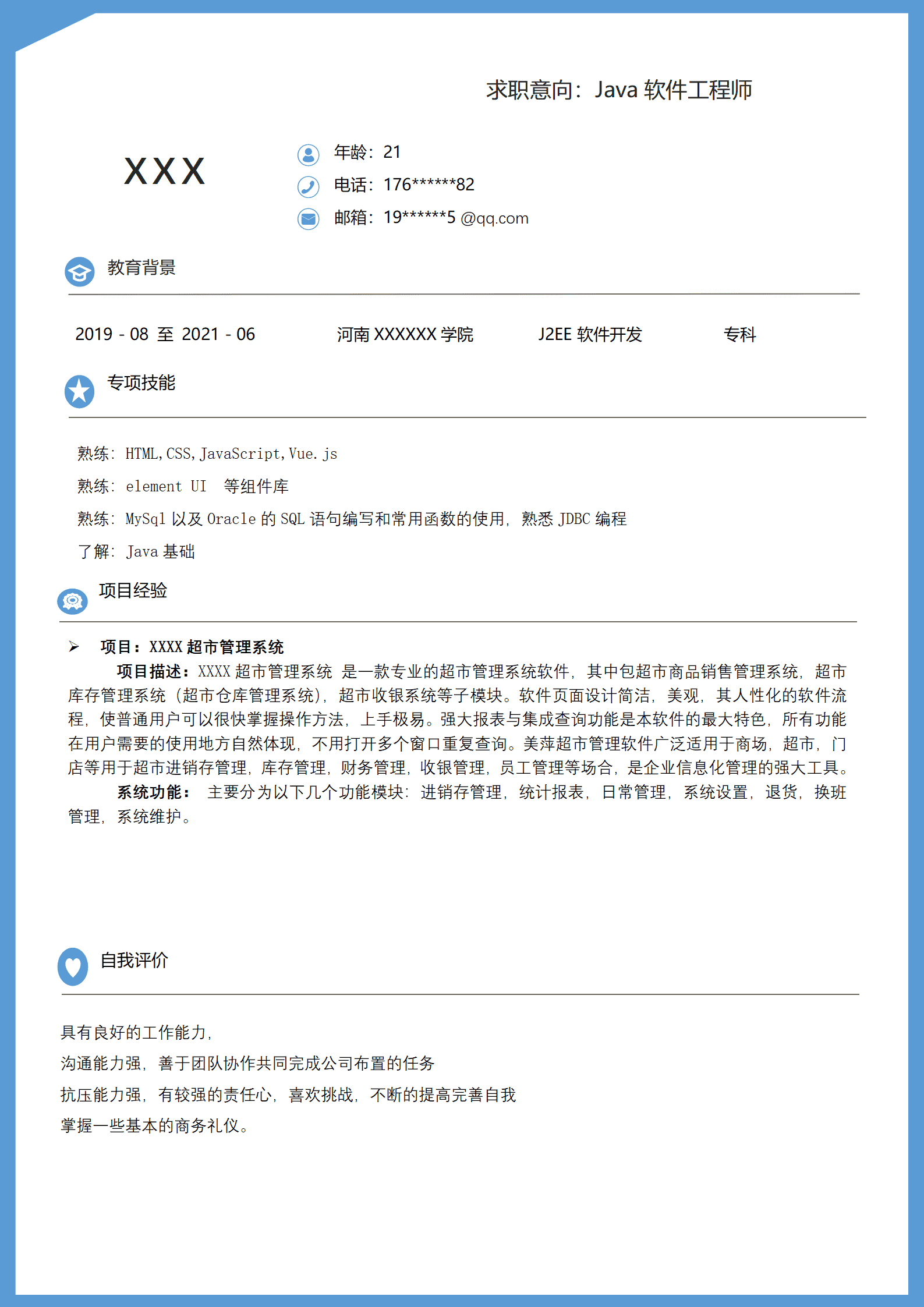 qiyey-000939新媒体运营专业新媒体运营简历模板/