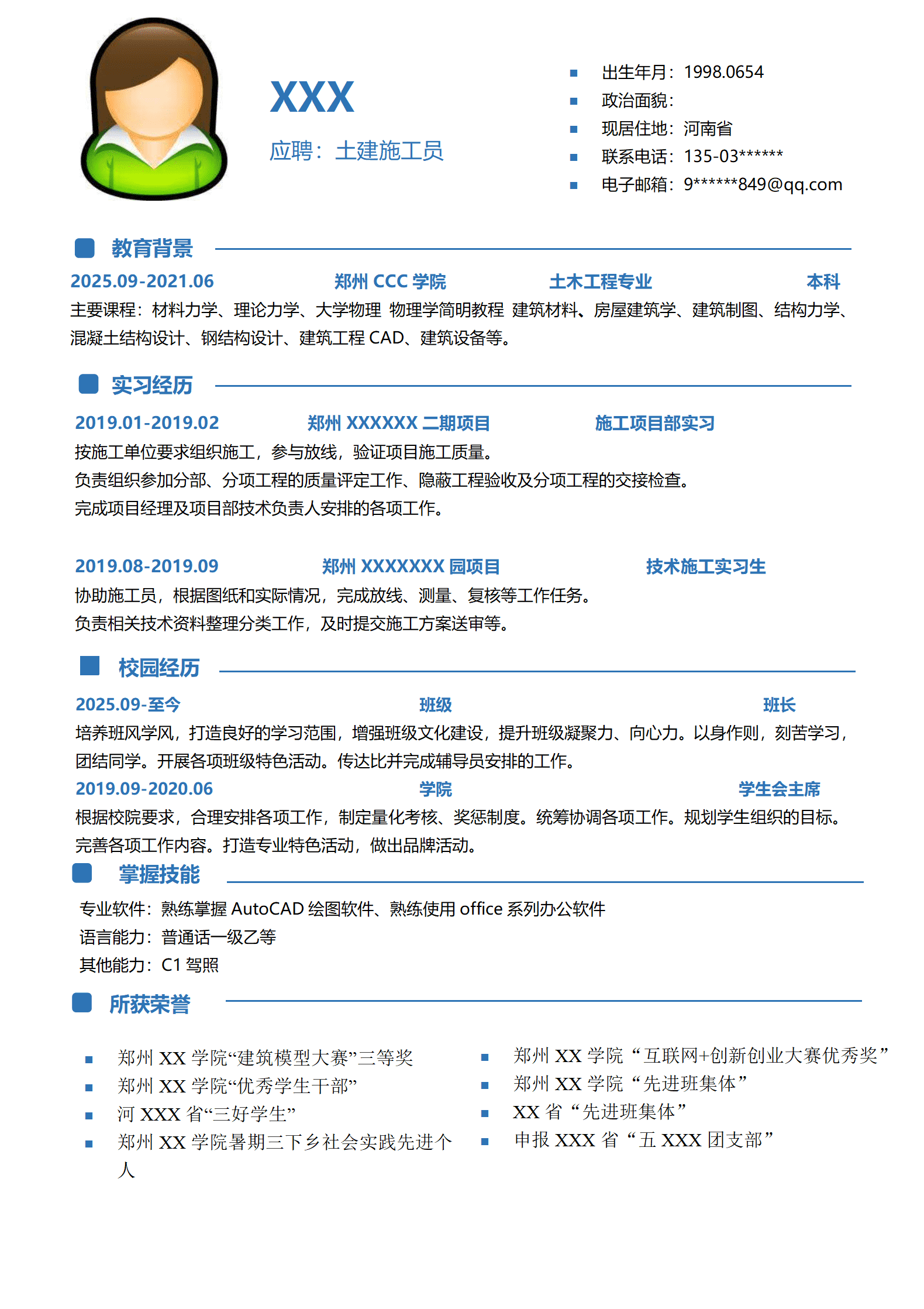 qiyey-000483建筑土木工程专业相关岗位求职简历模板/