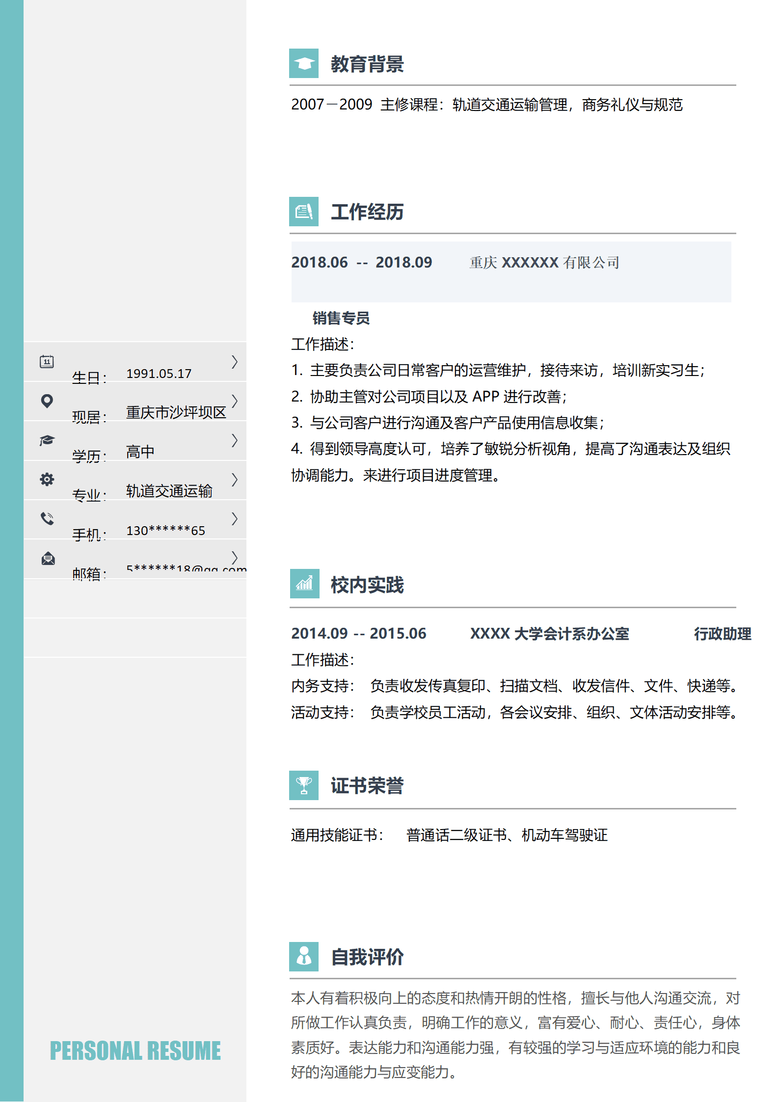 qiyey-000923销售专员业务代表类岗位求职简历模板/