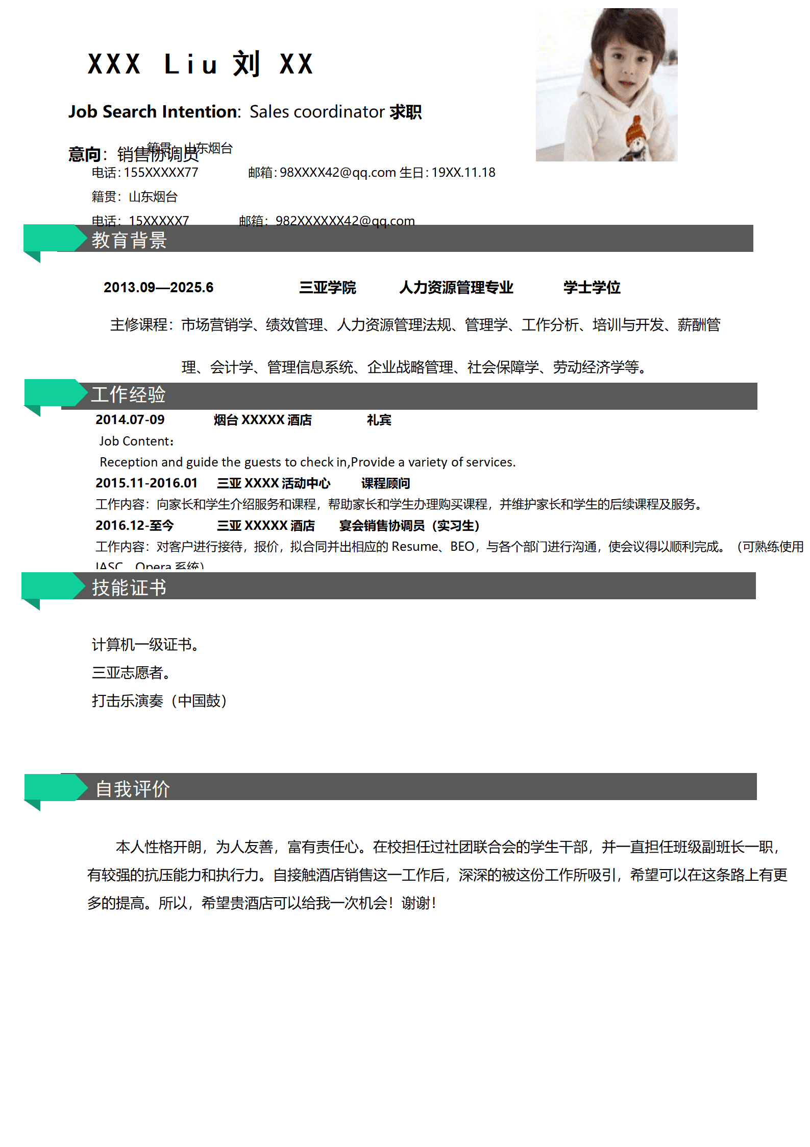 qiyey-000632人力资源销售业务相关岗位求职简历模板/