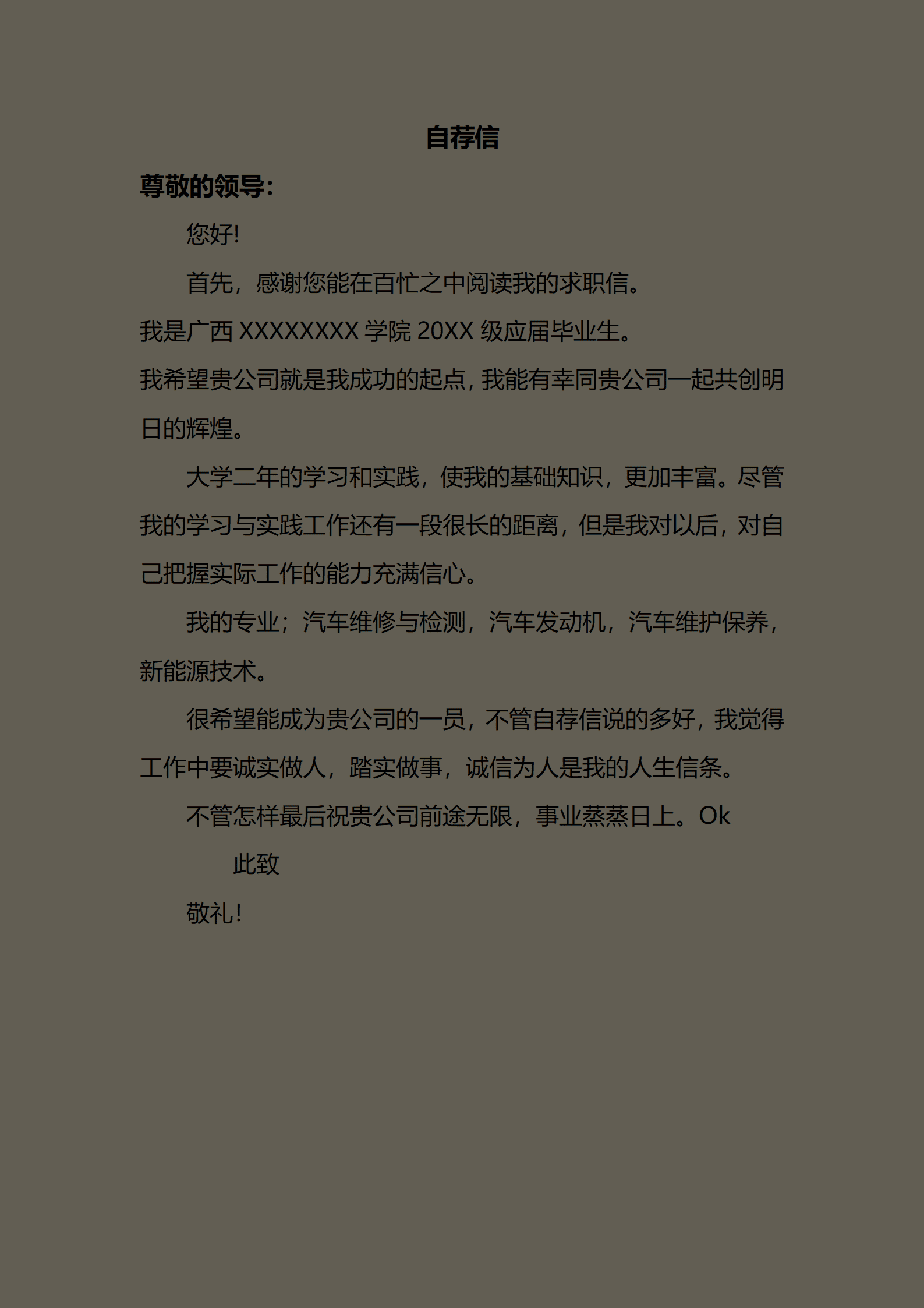 qiyey-000609汽车维修与检测类岗位求职简历模板/