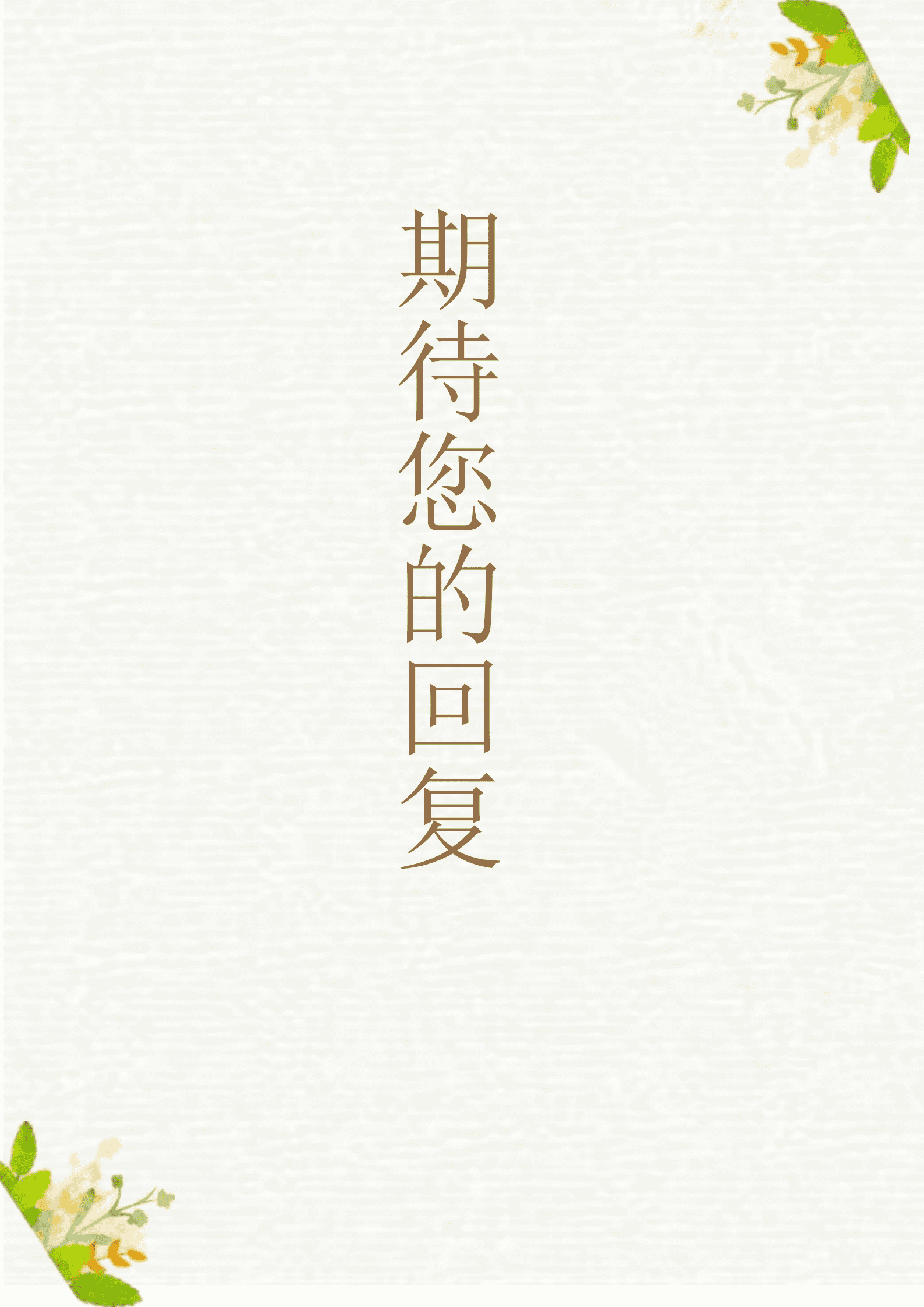 qiyey-0001008医疗护理岗位求职简历模板/