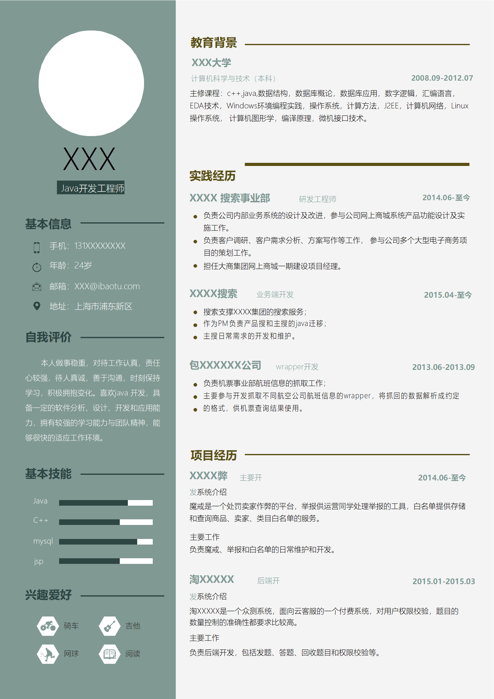 qiyey-000948信息技术软件开发相关岗位求职简历模板/