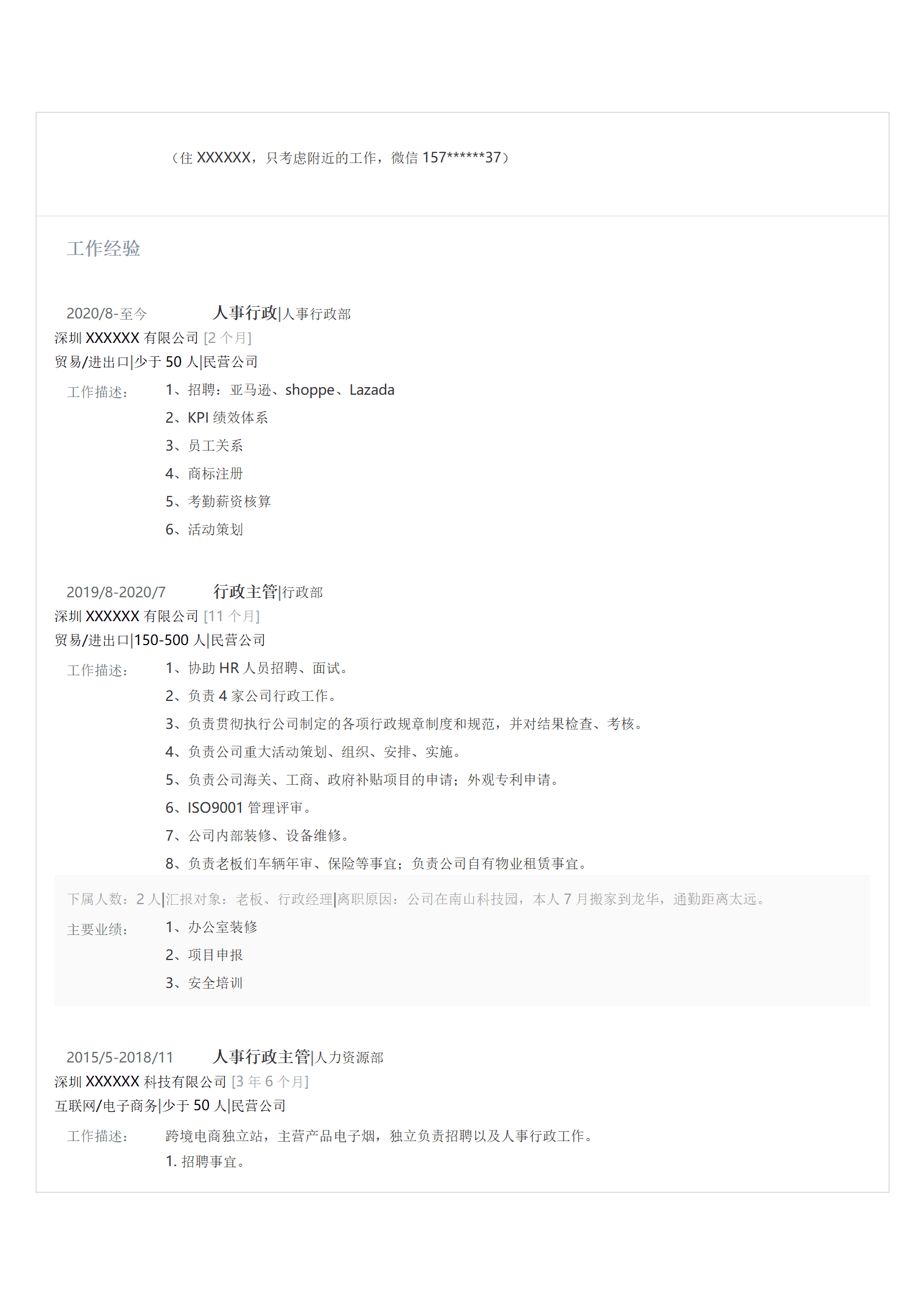 qiyey-000973行政文职人力资源类岗位求职简历模板/