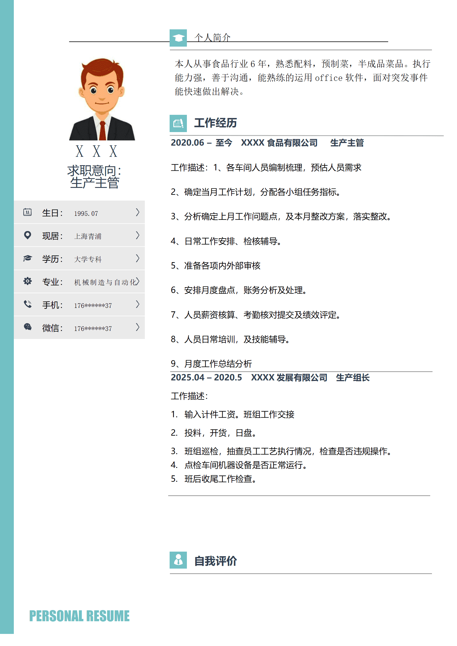qiyey-000131厂长店长生产管理类岗位求职简历模板/