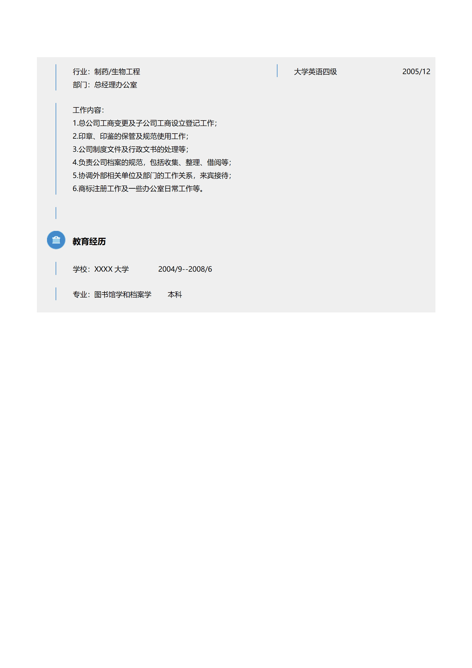 qiyey-000652日语翻译岗位简历模板/