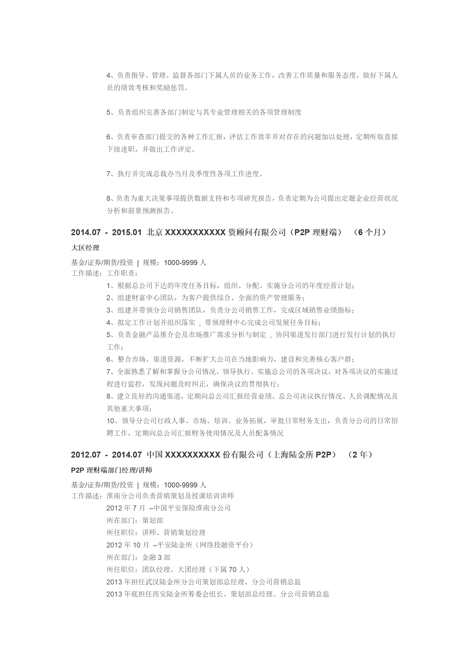 qiyey-000149崔爽