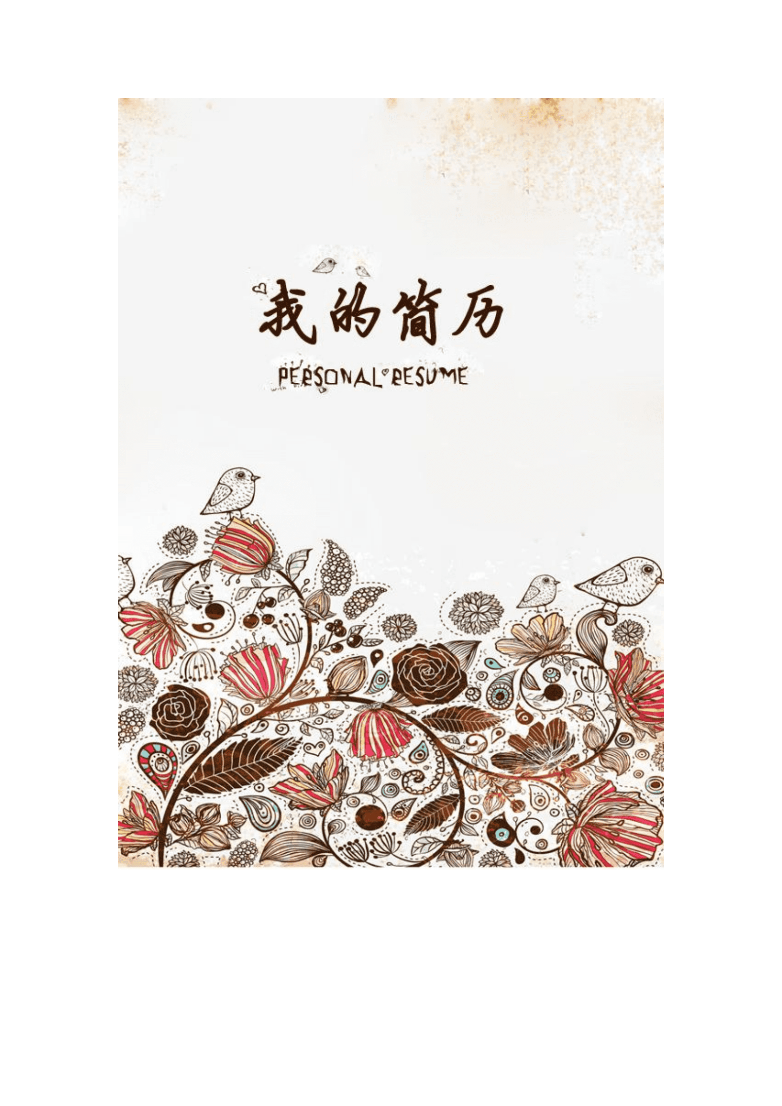 qiyefm-00065简历封面模板无水印/