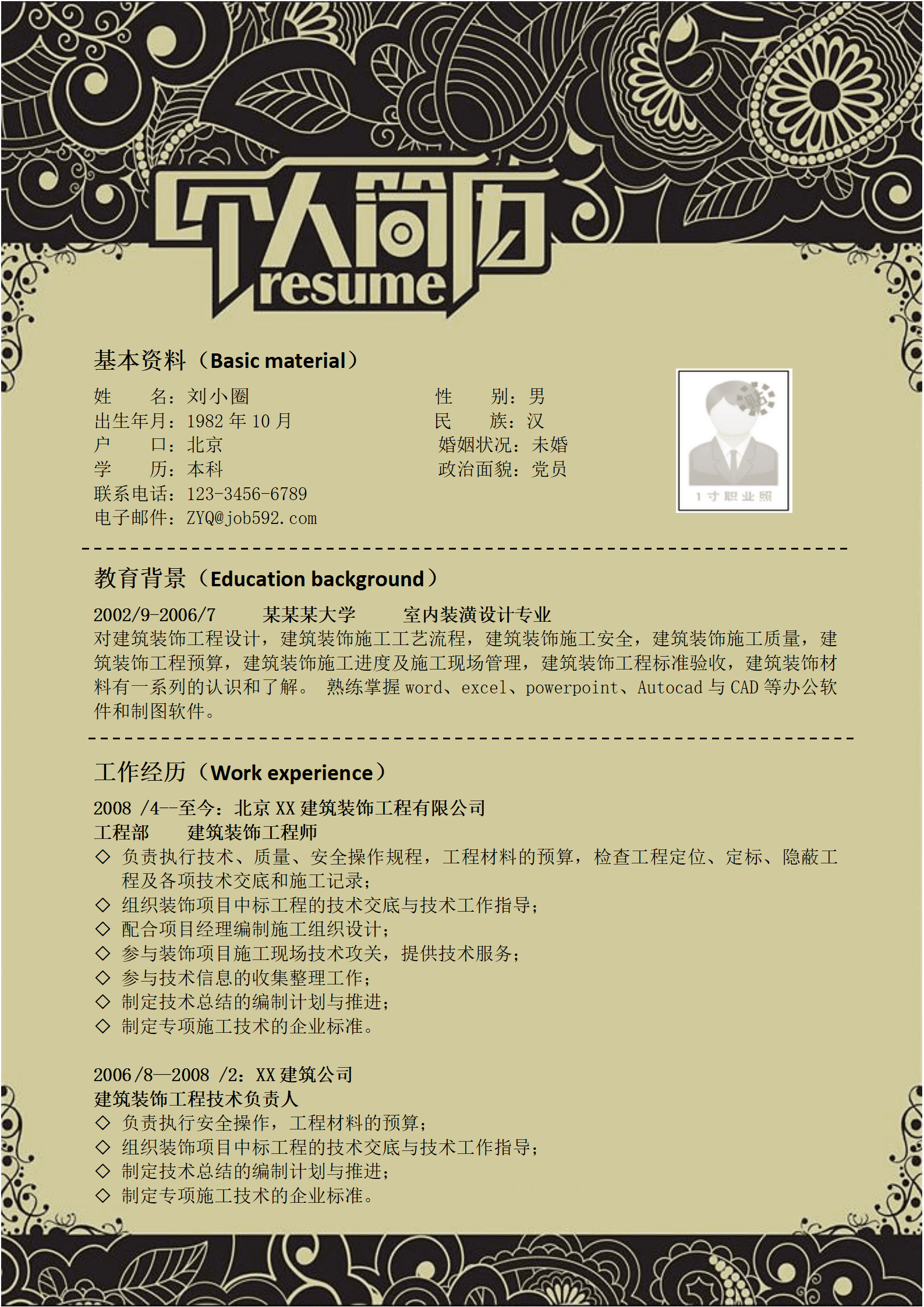 qiyey-000758室内装潢设计专业/