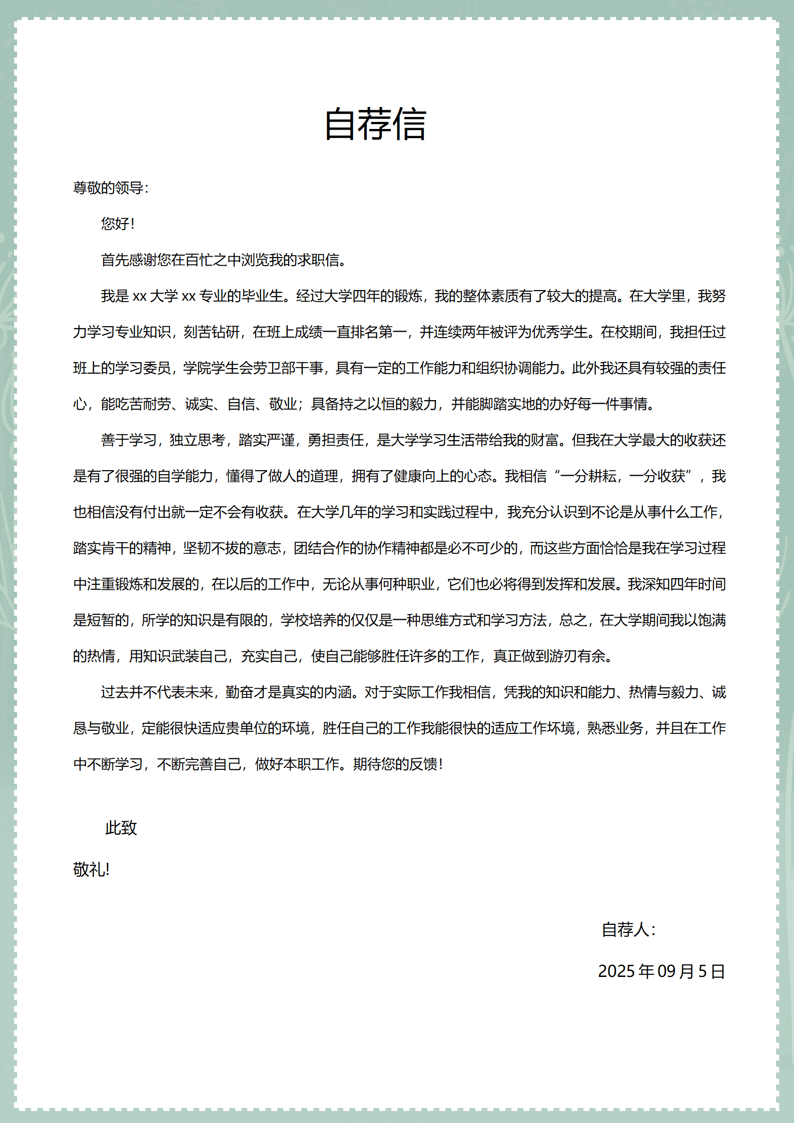 qiyey-0001122优雅背景萌系风格套装简历模板/