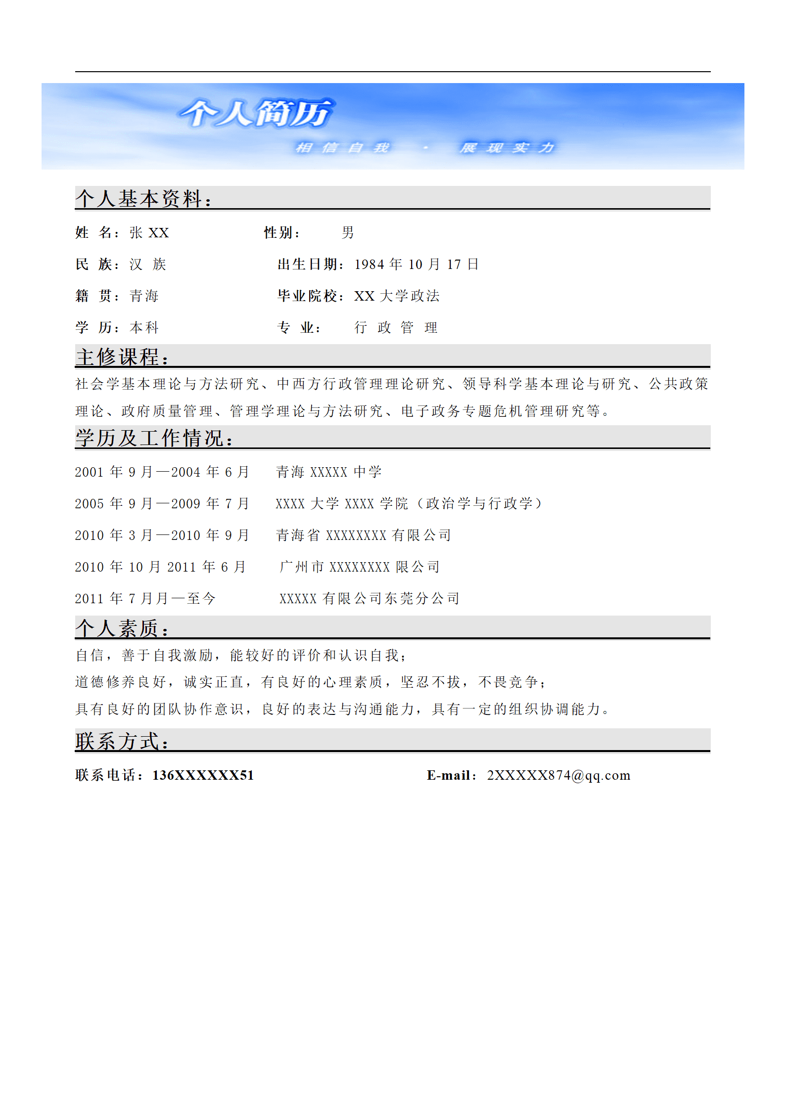 qiyey-000952行政管理/