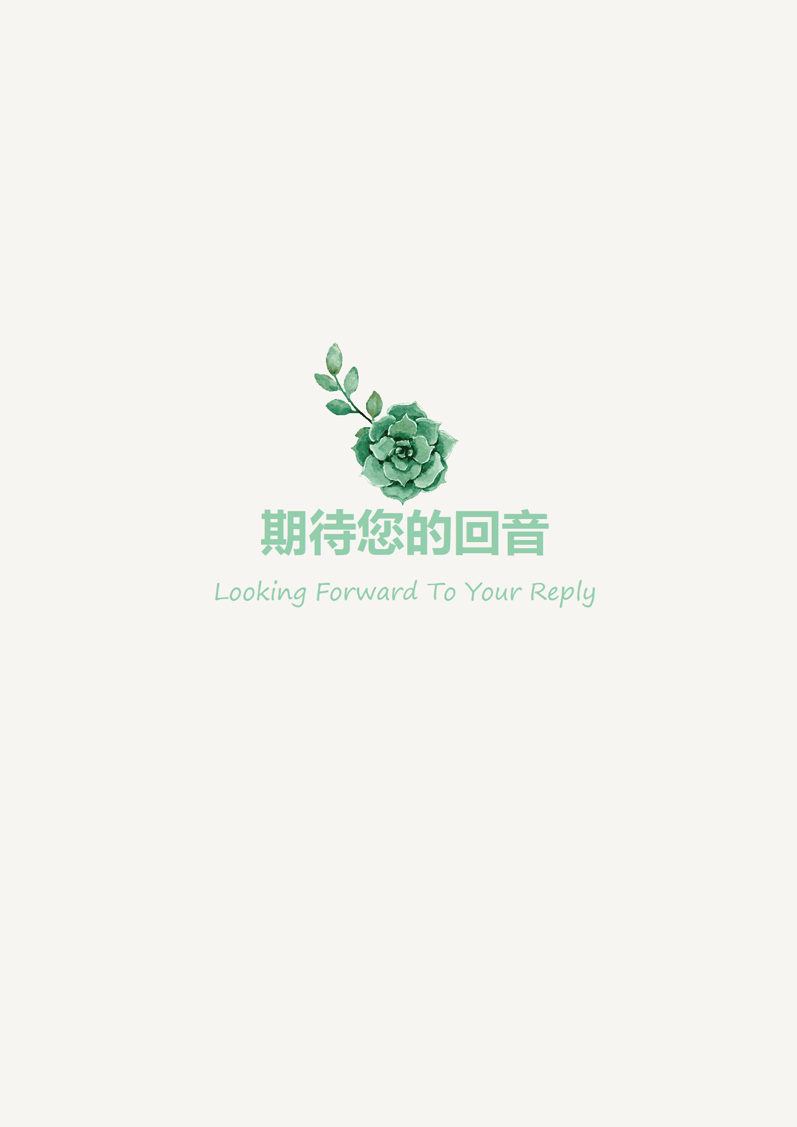 qiyey-000188电商电子商务类岗位求职简历模板/