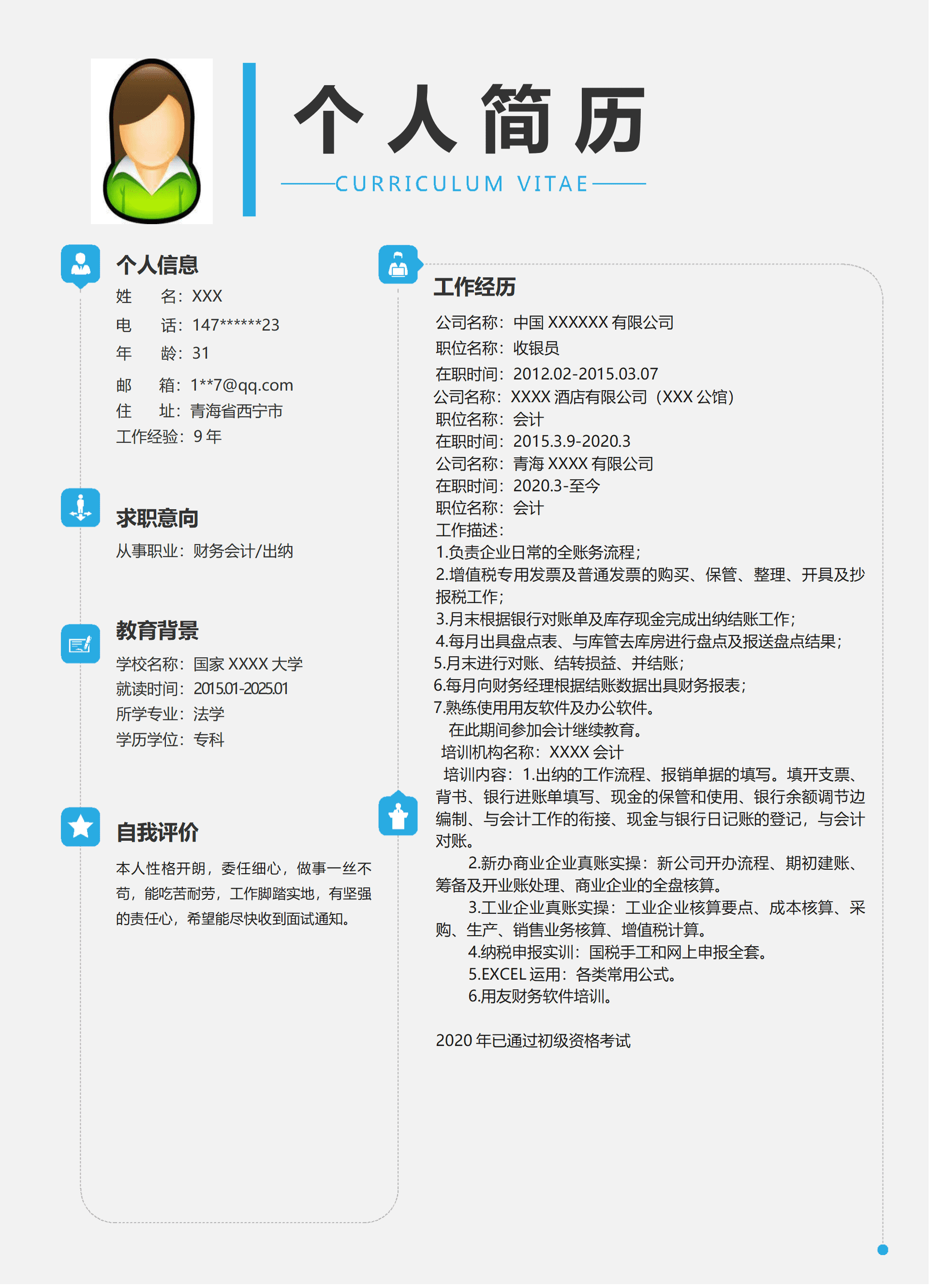 qiyey-00089财务会计收银出纳类岗位求职简历模板/
