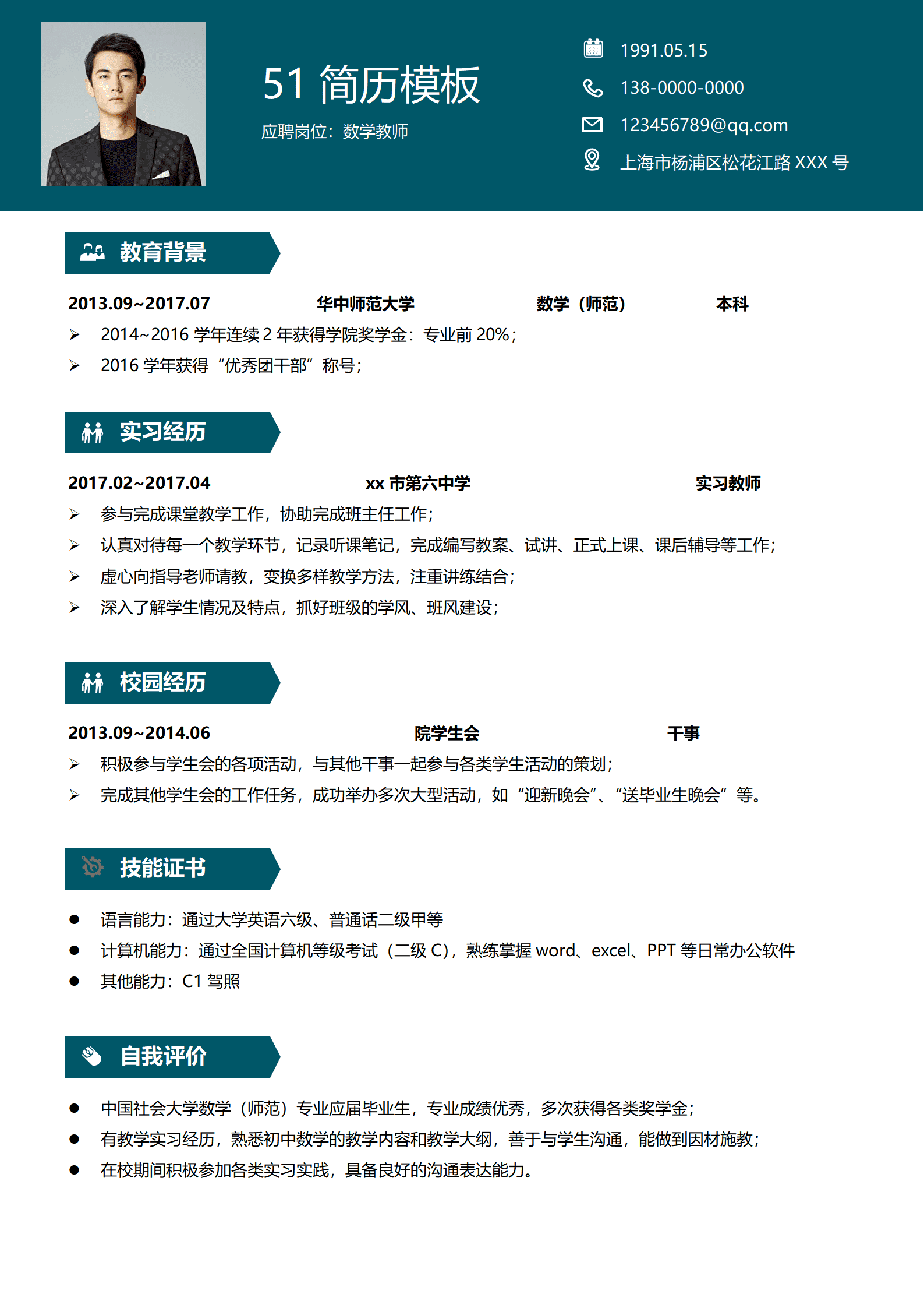 BYDS-00247简历模板三页免费下载/