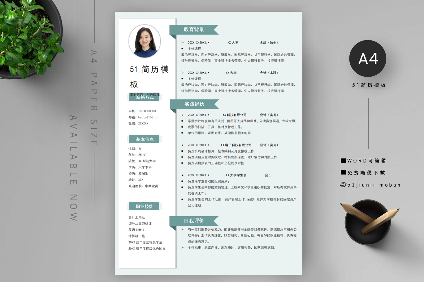 java初级开发工程师