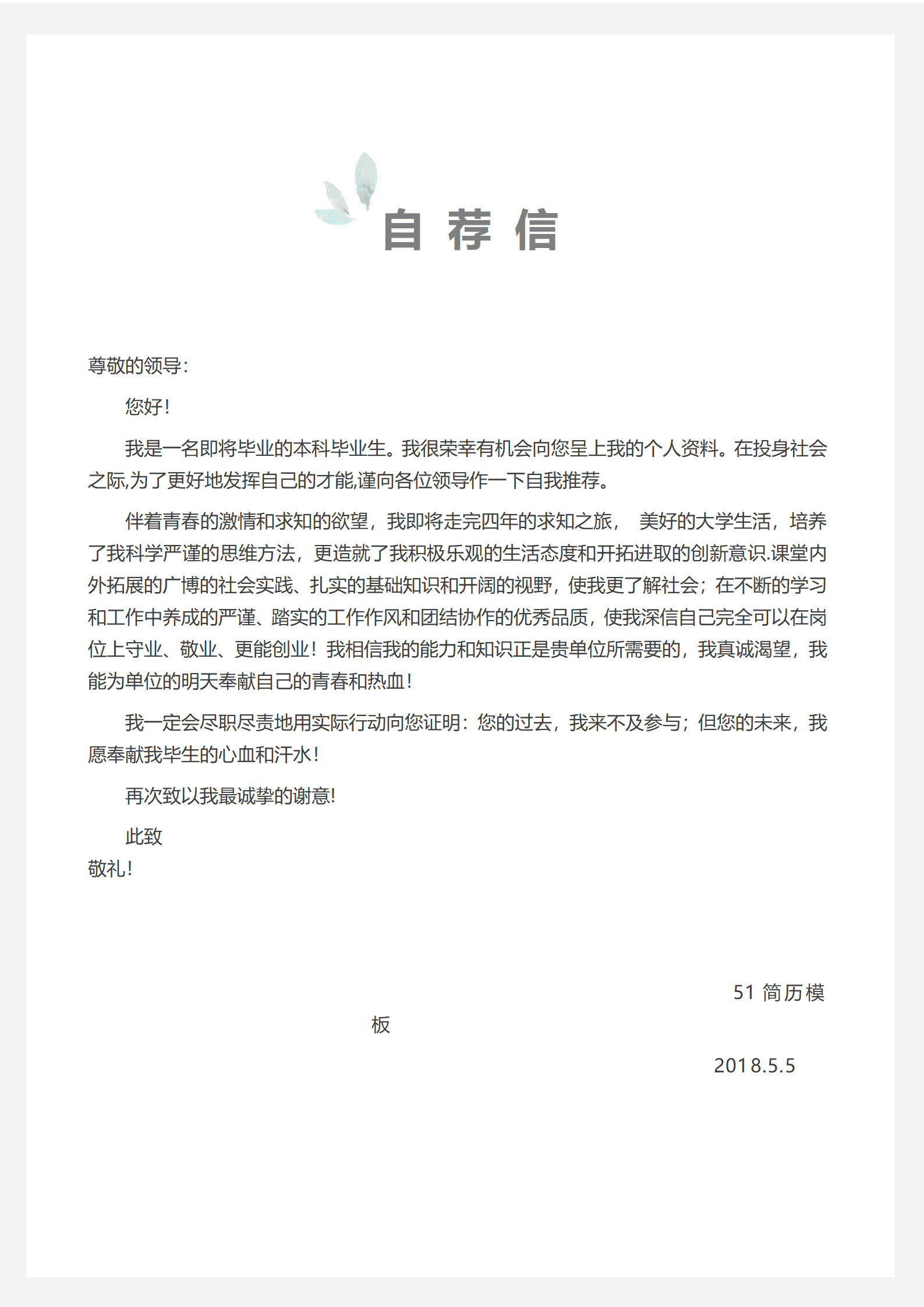 BYDS-00274简历是否带封面/