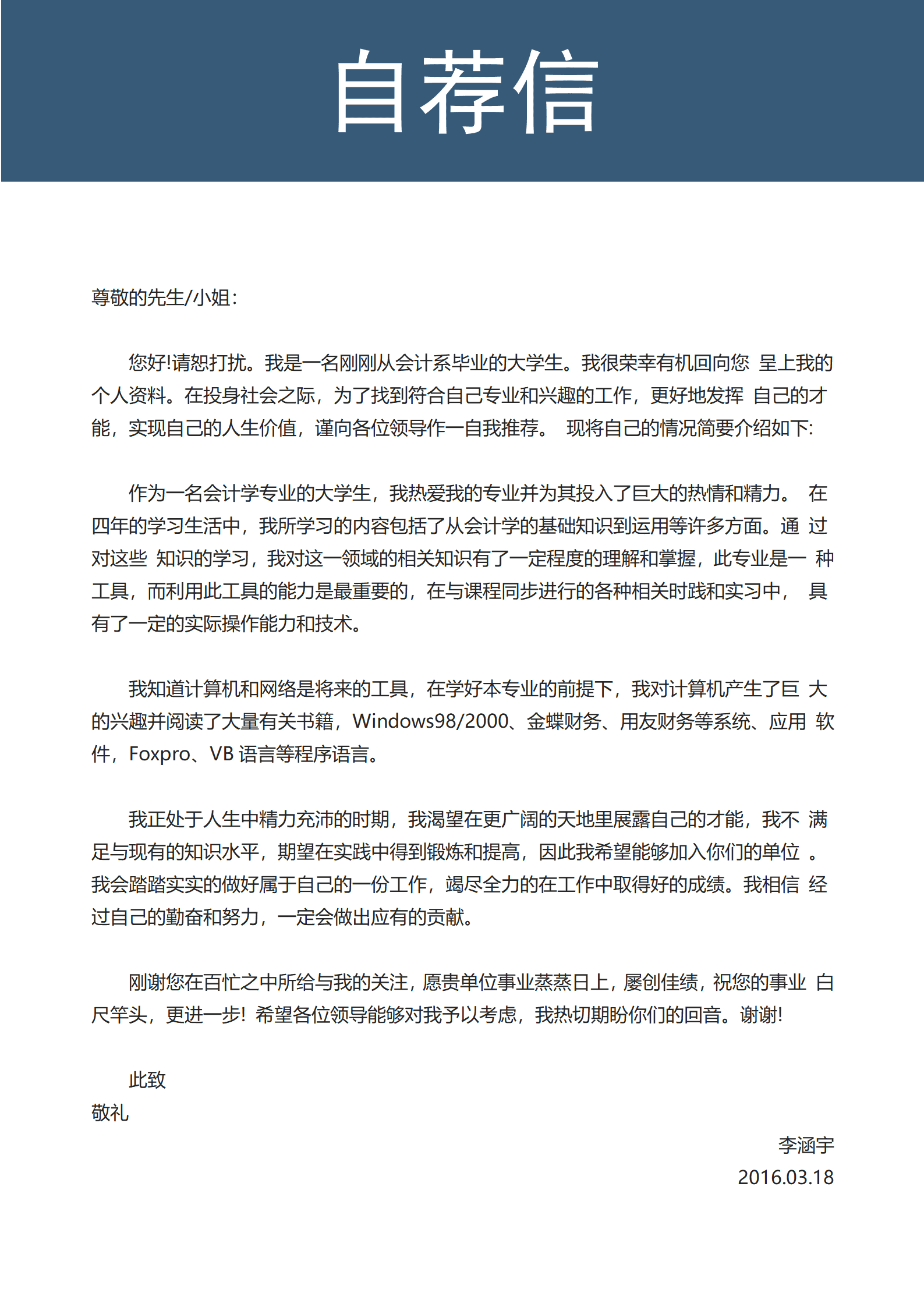 BYDS-00183简历册子带封面/